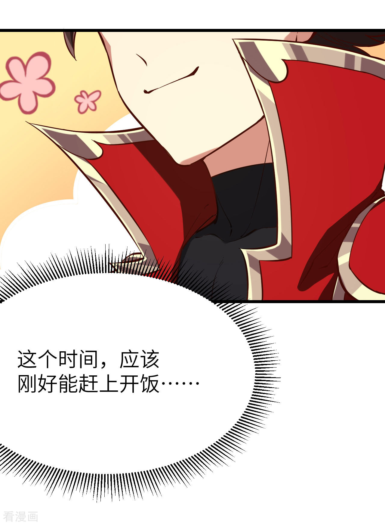 从今天开始当城主97话