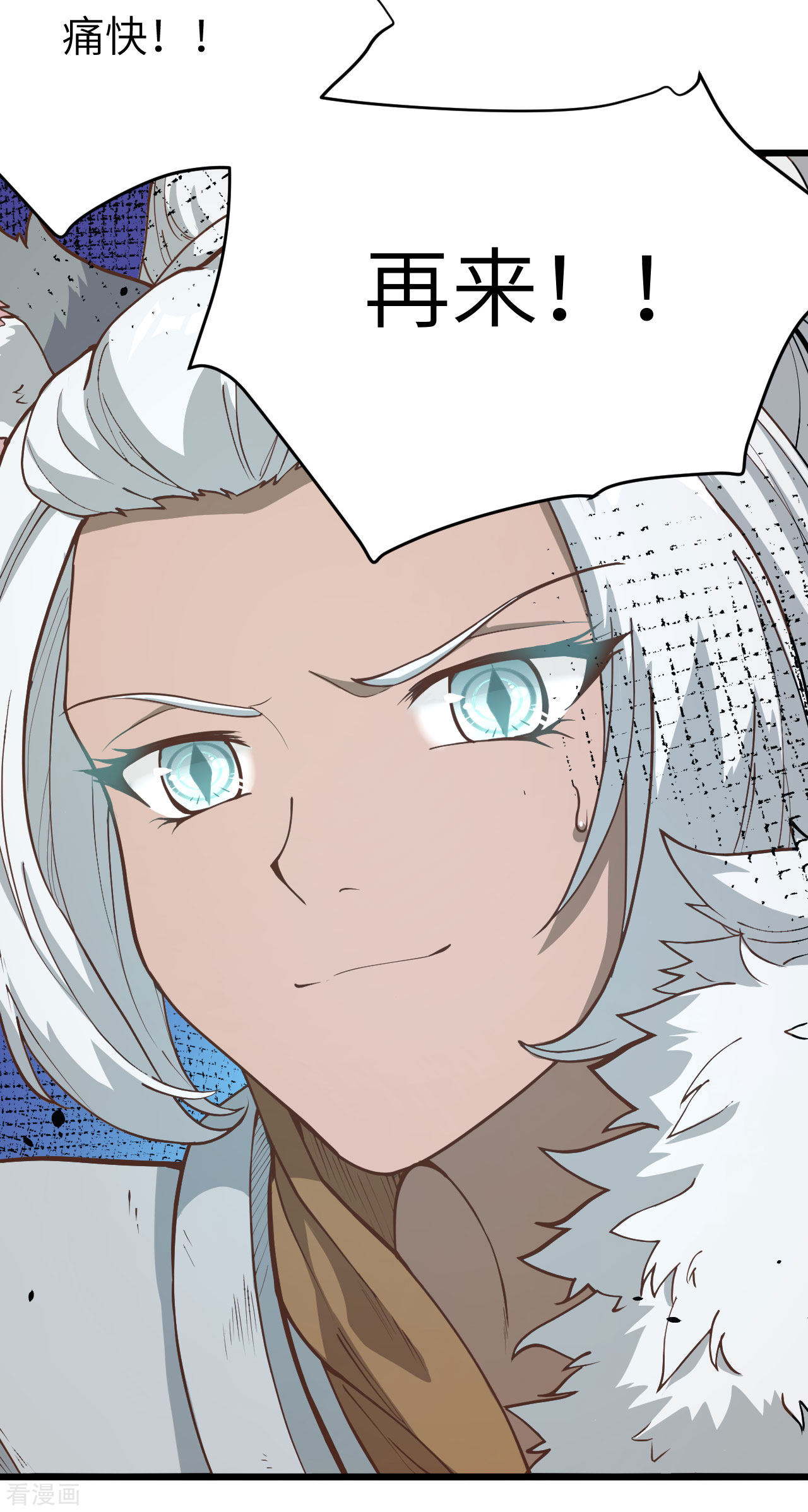 从今天开始当城主97话