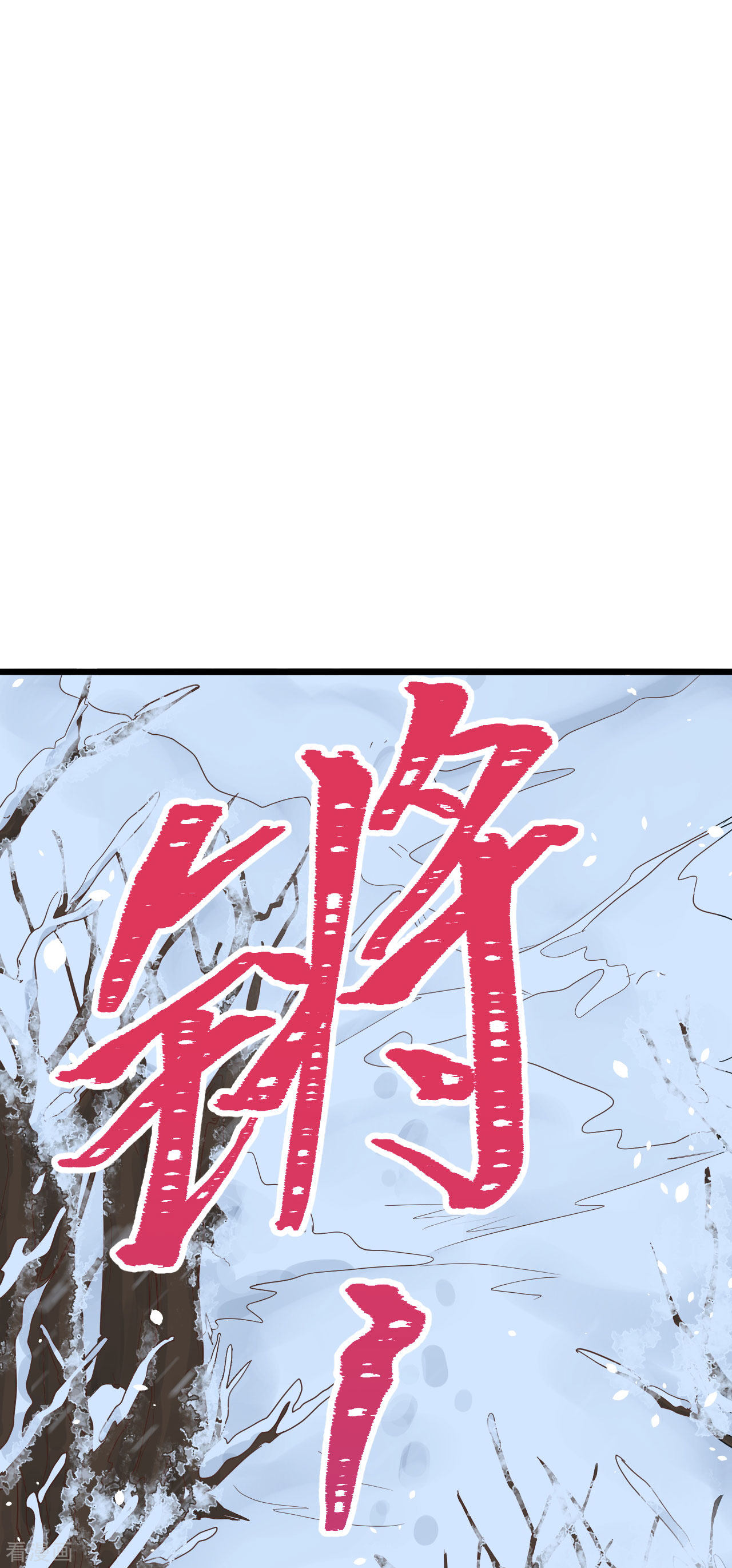 从今天开始当城主97话