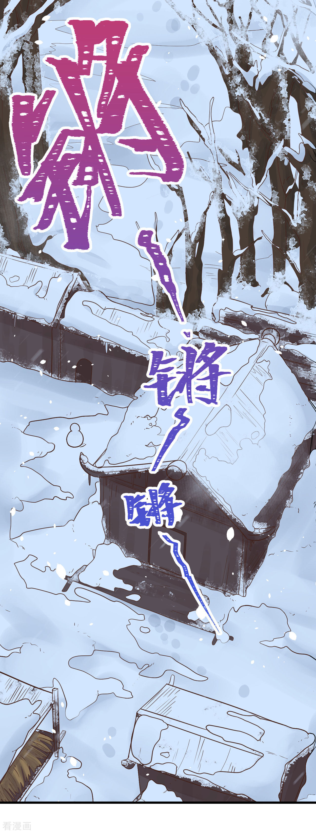 从今天开始当城主97话