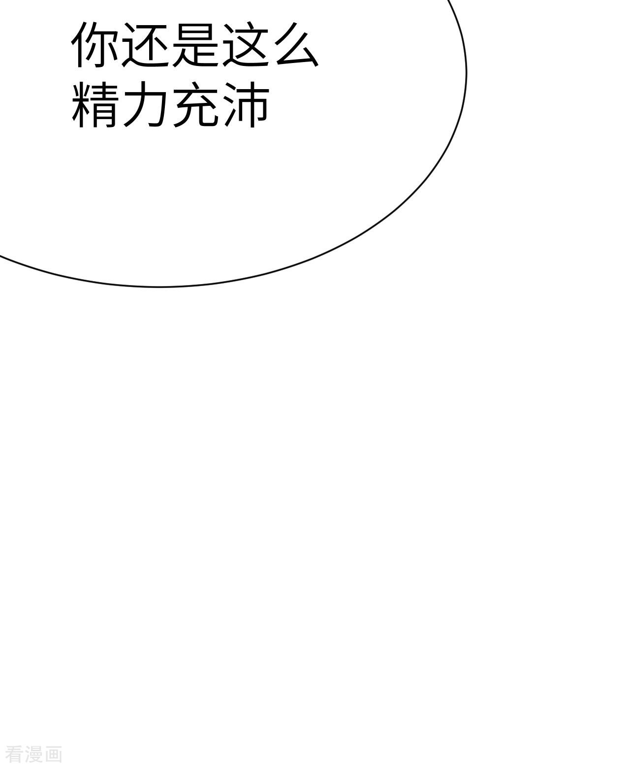 从今天开始当城主97话