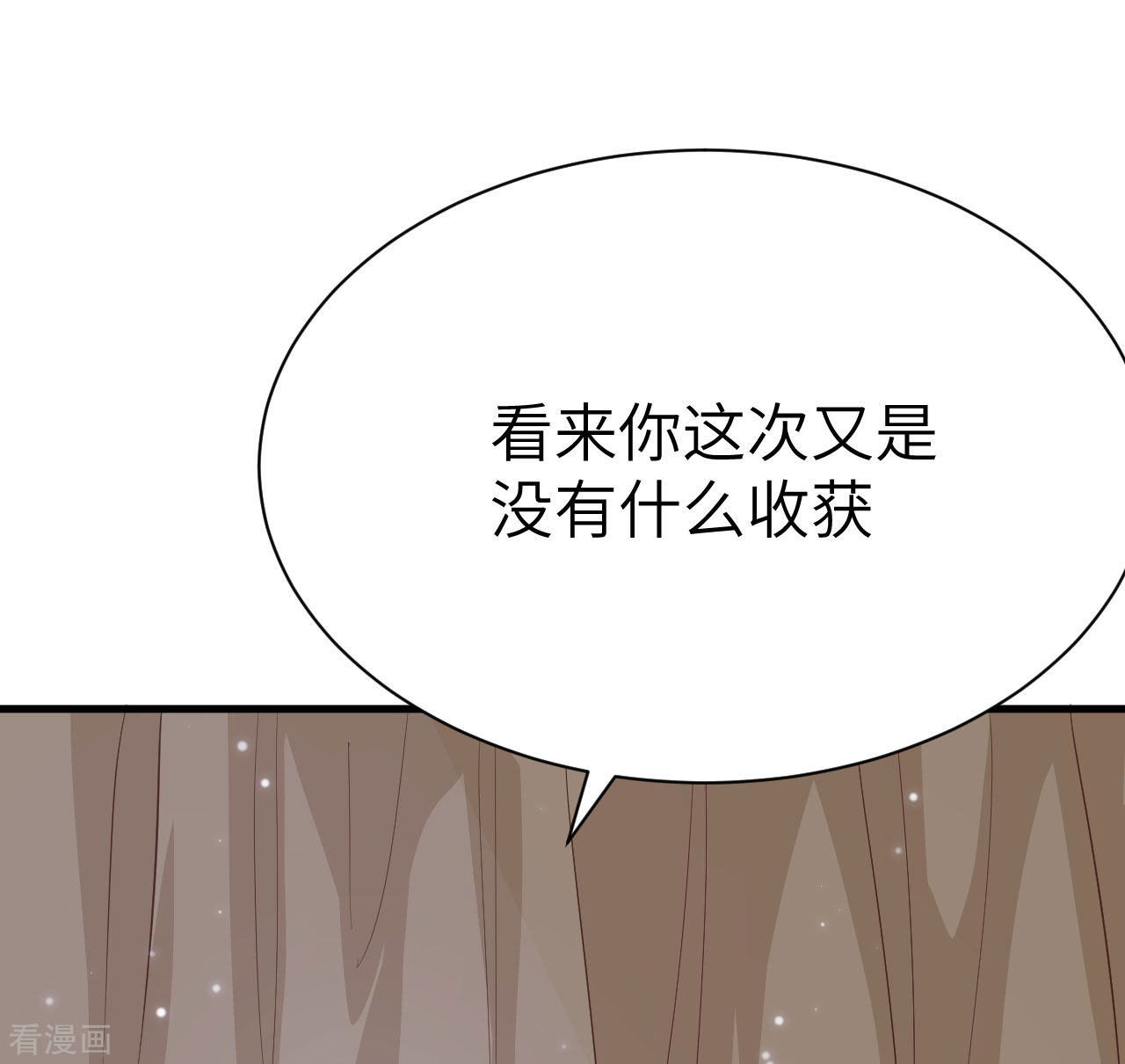 从今天开始当城主97话