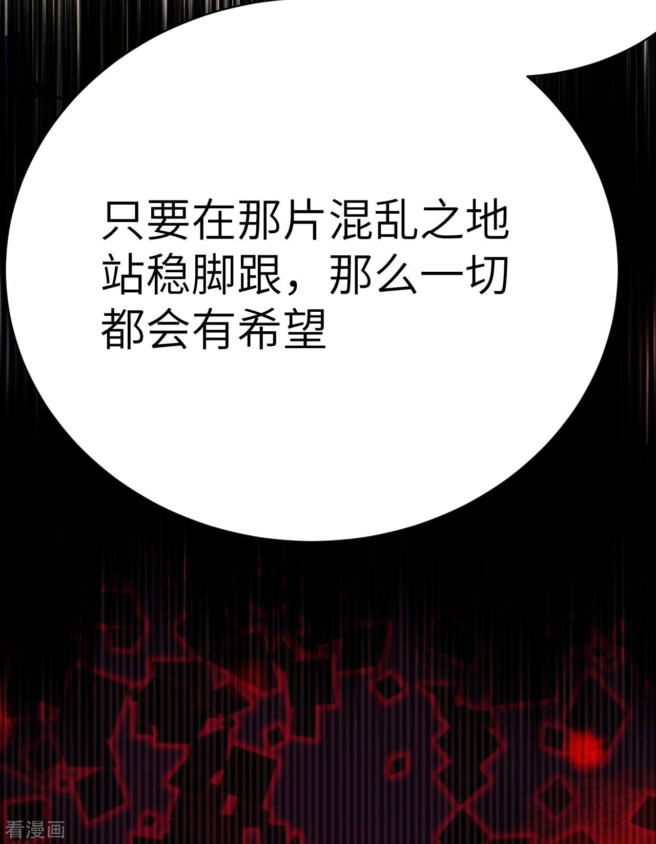 从今天开始当城主97话