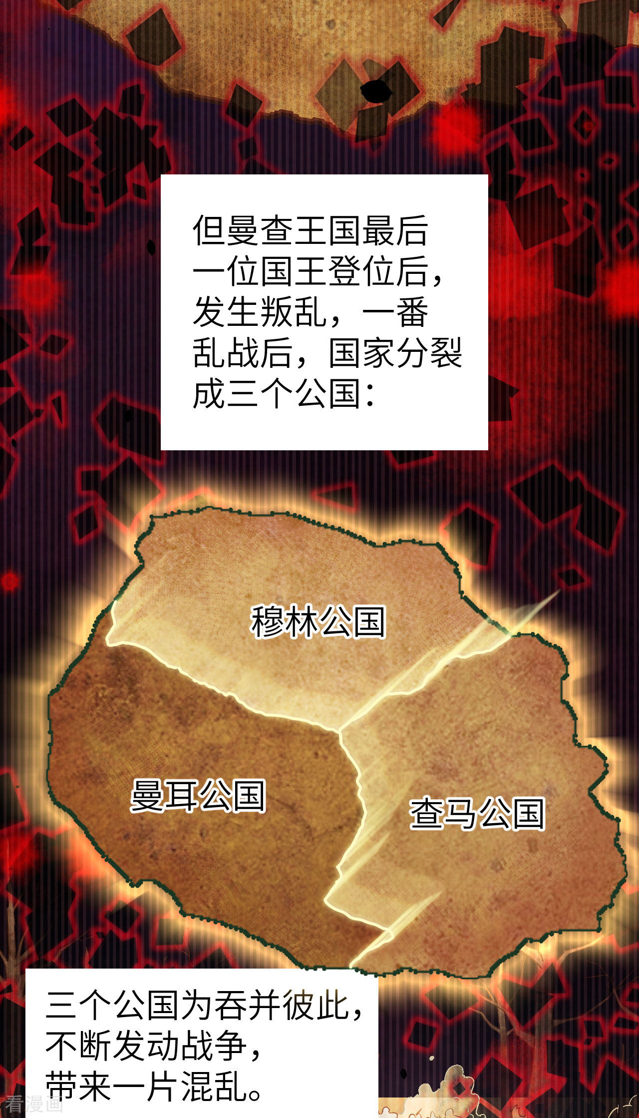 从今天开始当城主97话
