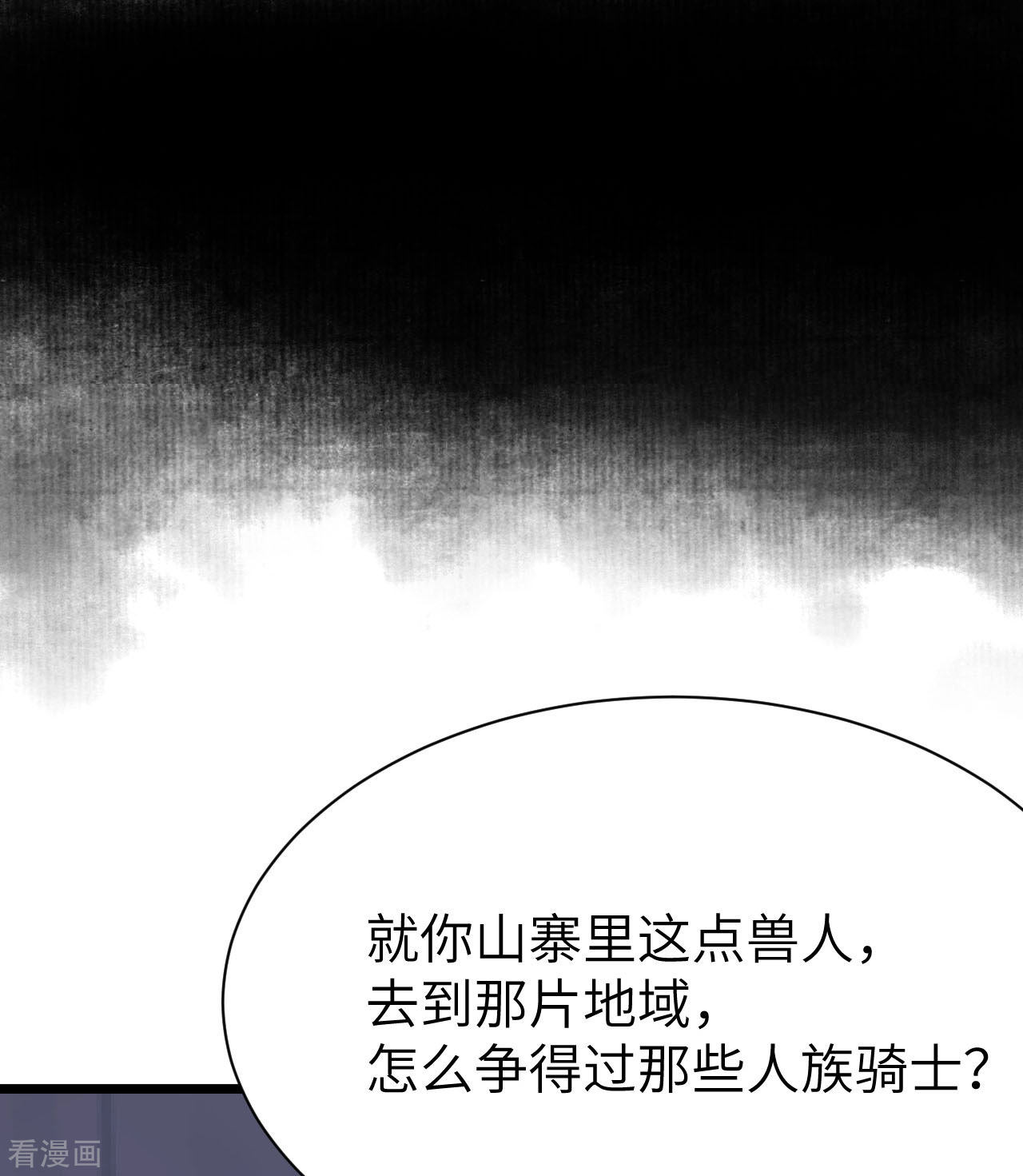 从今天开始当城主97话
