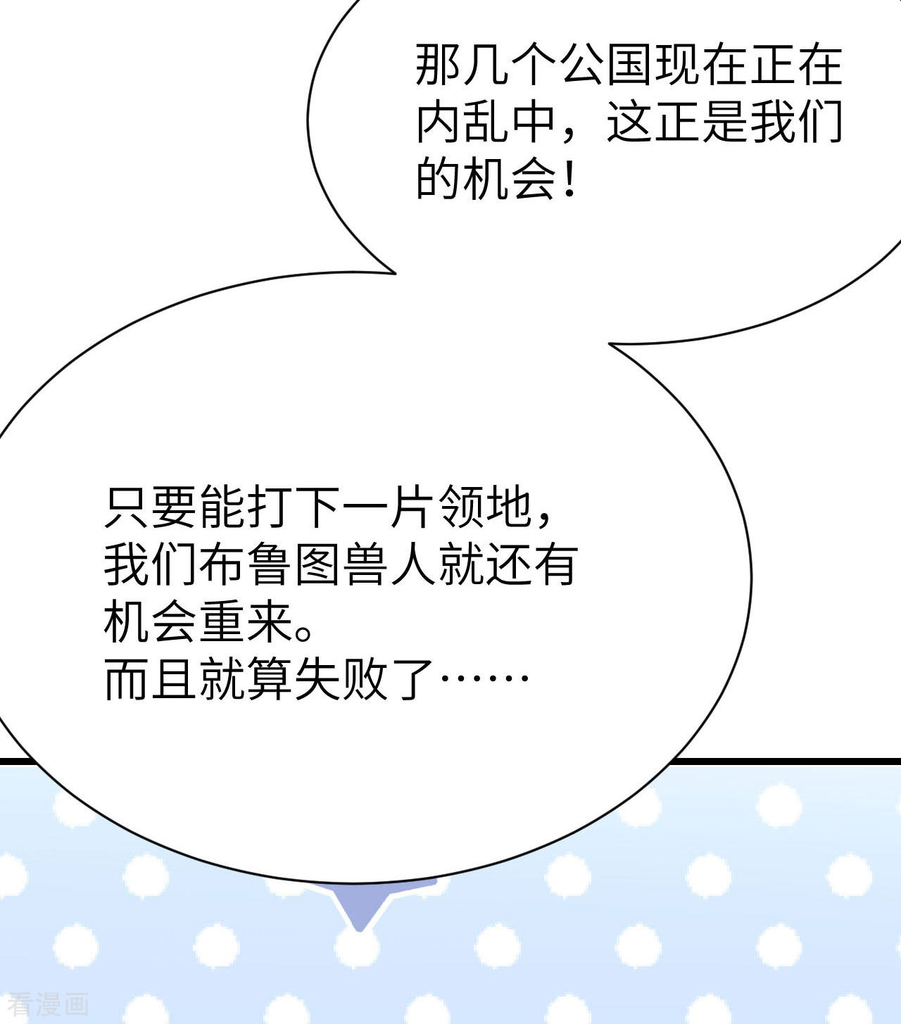 从今天开始当城主97话