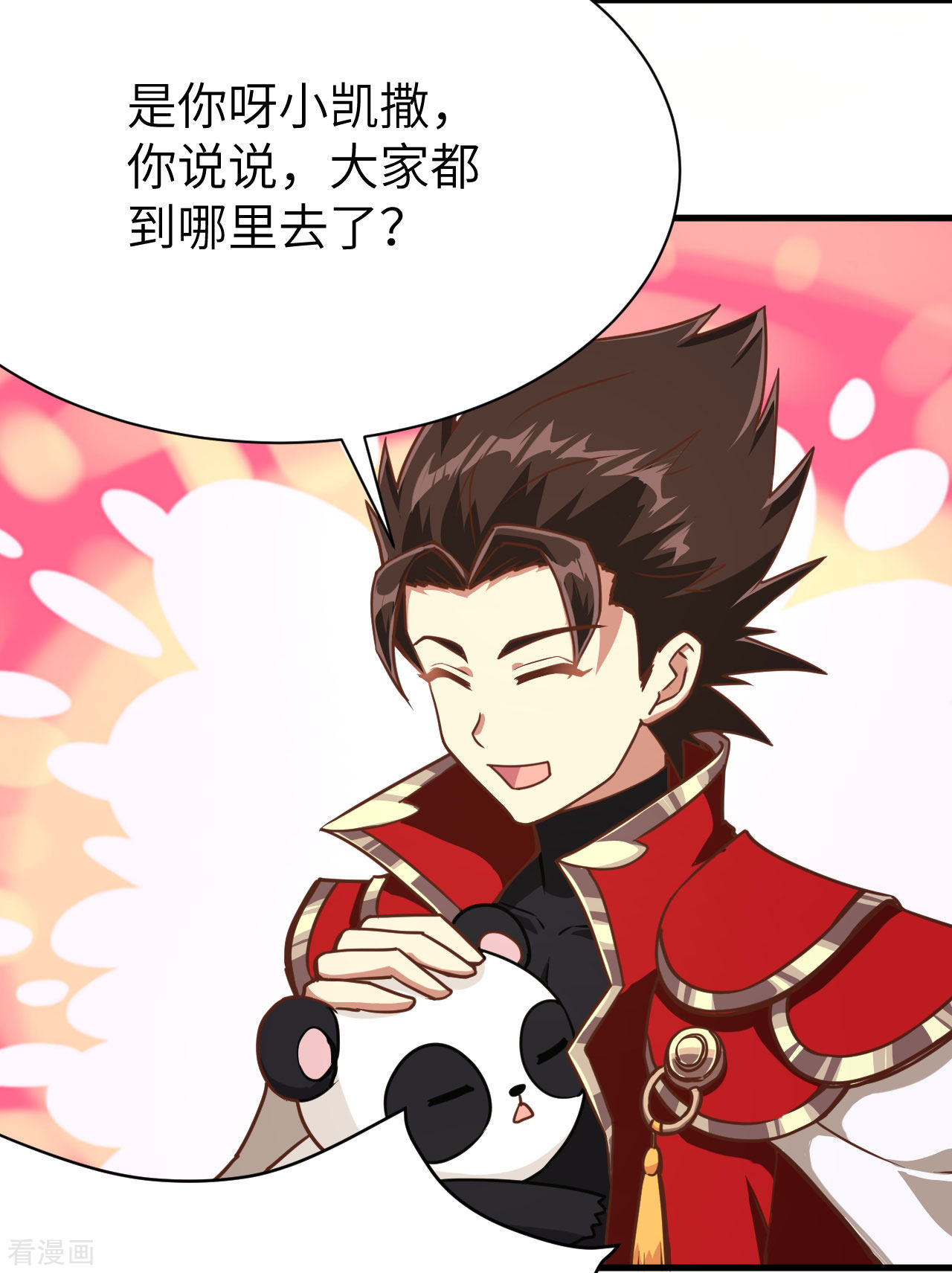 从今天开始当城主97话