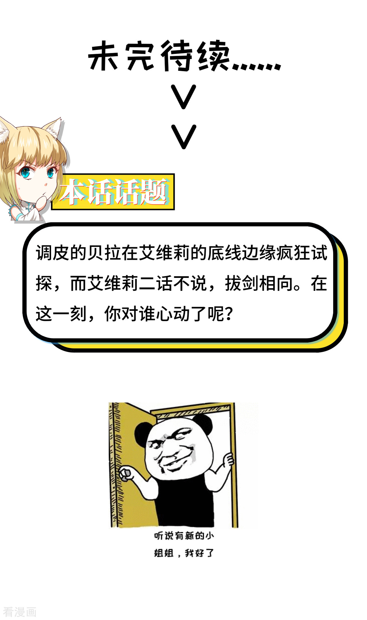 从今天开始当城主97话