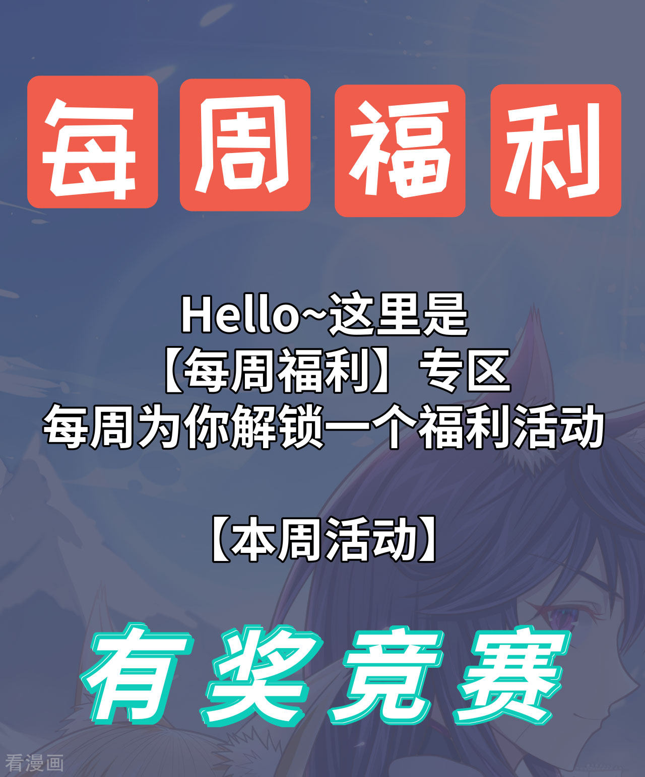 从今天开始当城主97话