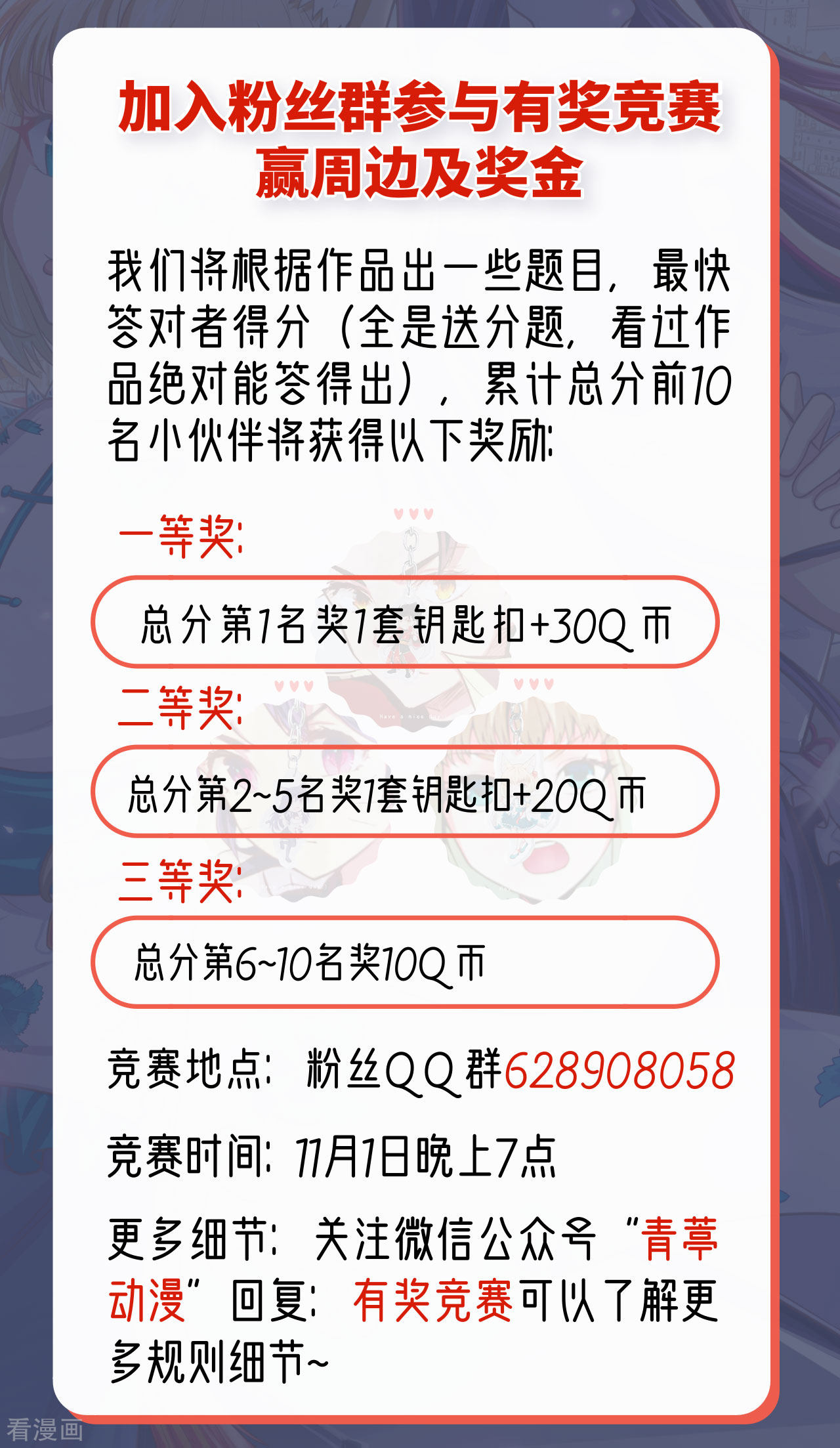 从今天开始当城主97话