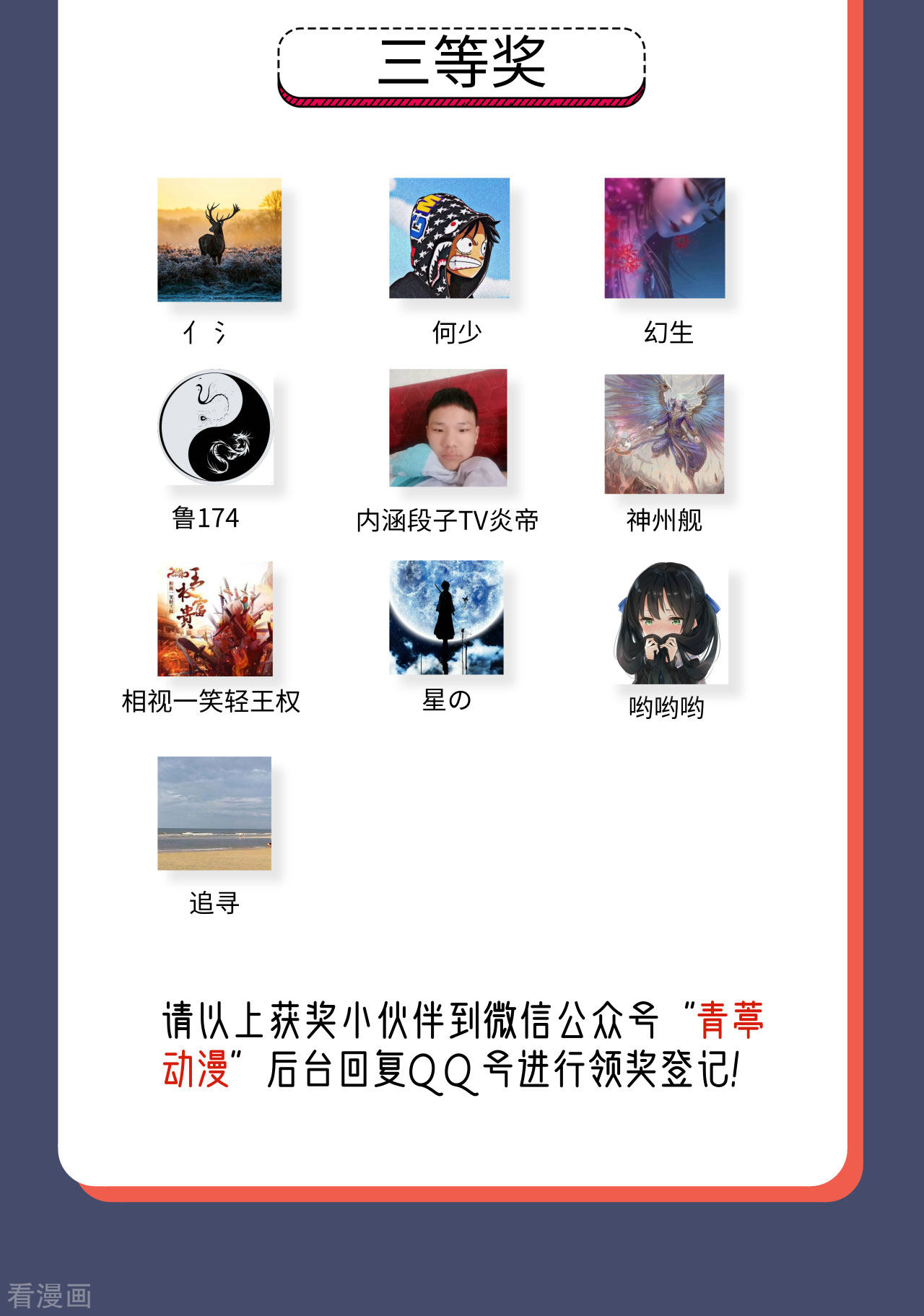 从今天开始当城主97话