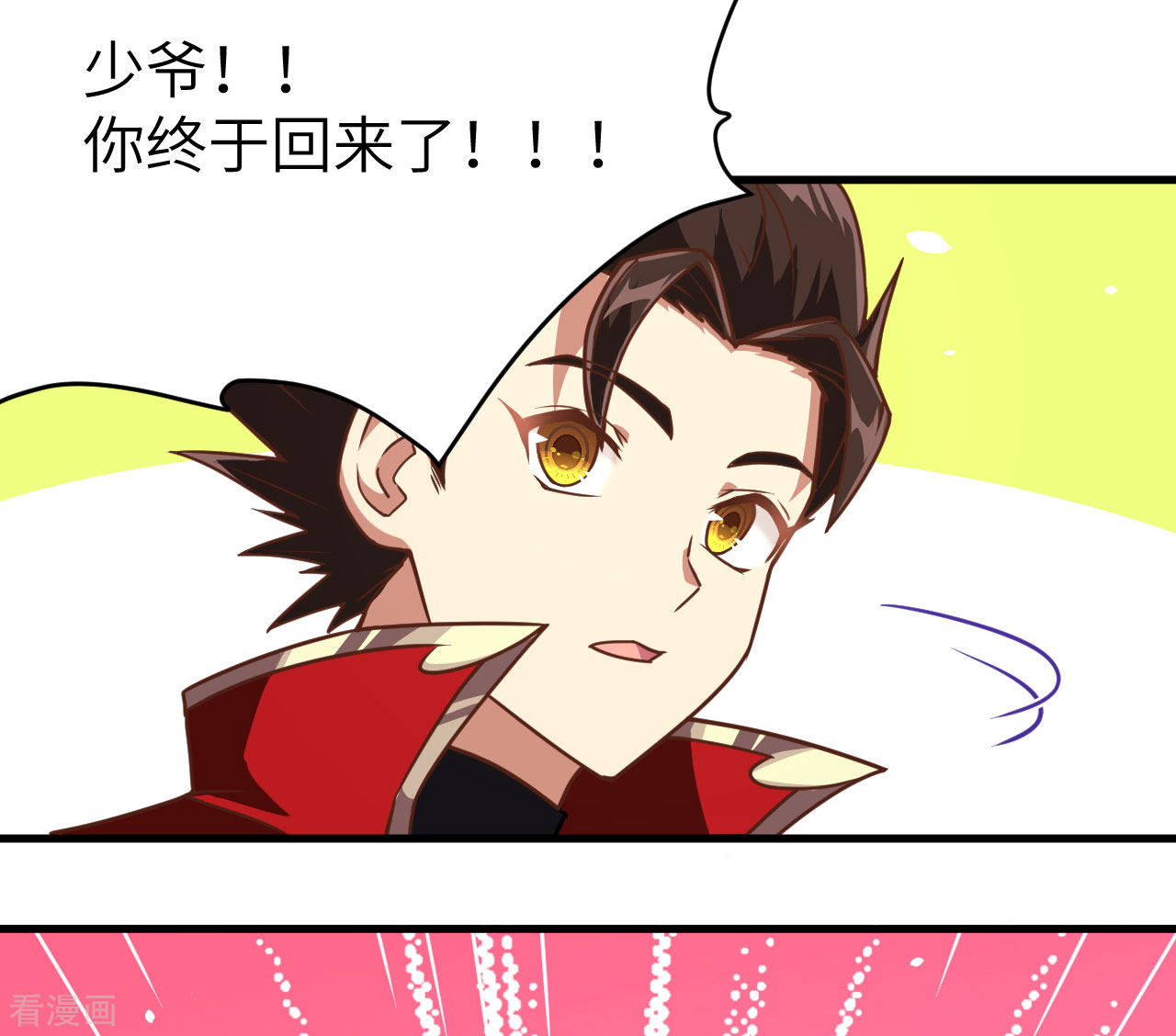 从今天开始当城主97话