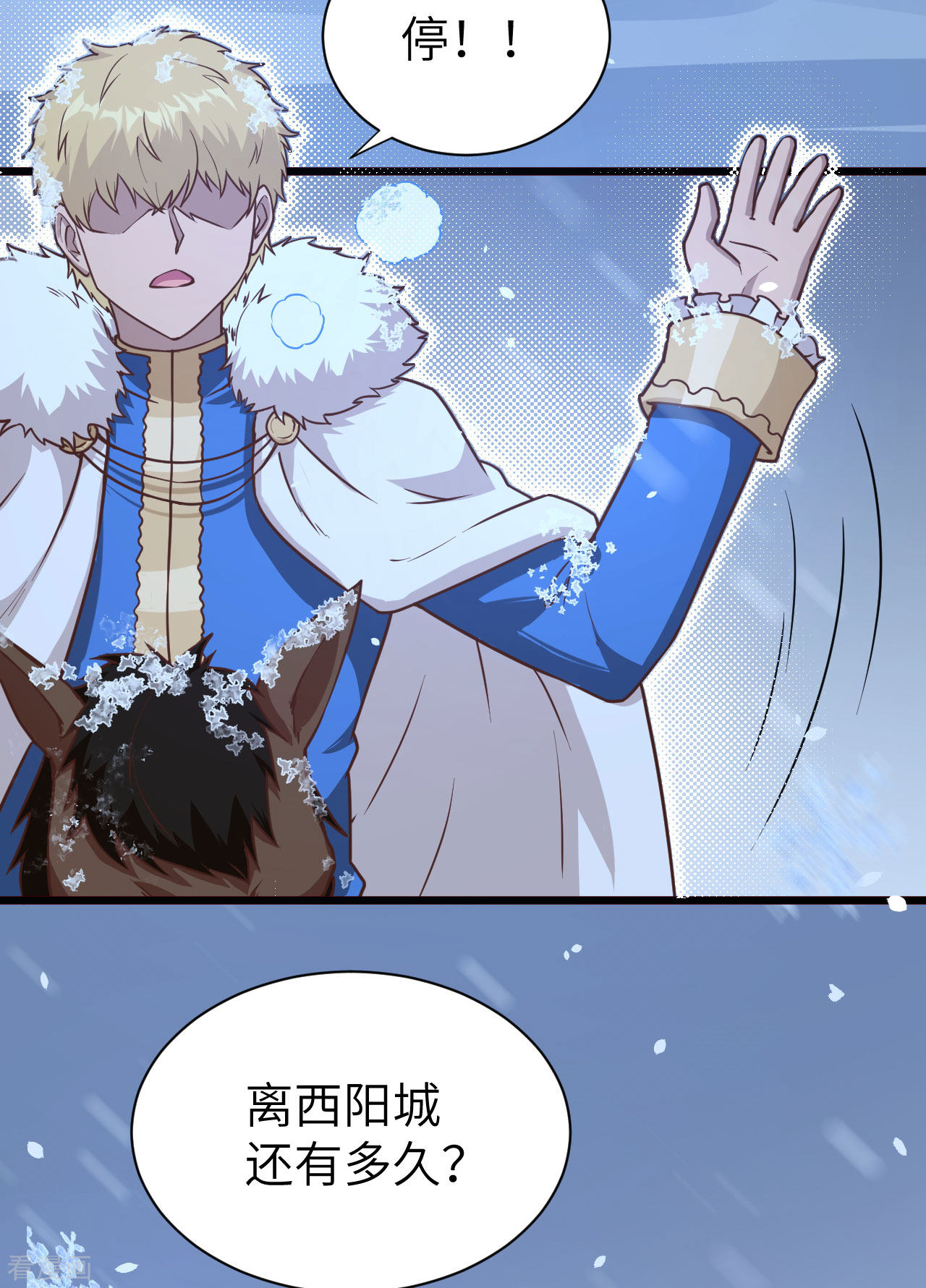 从今天开始当城主98话