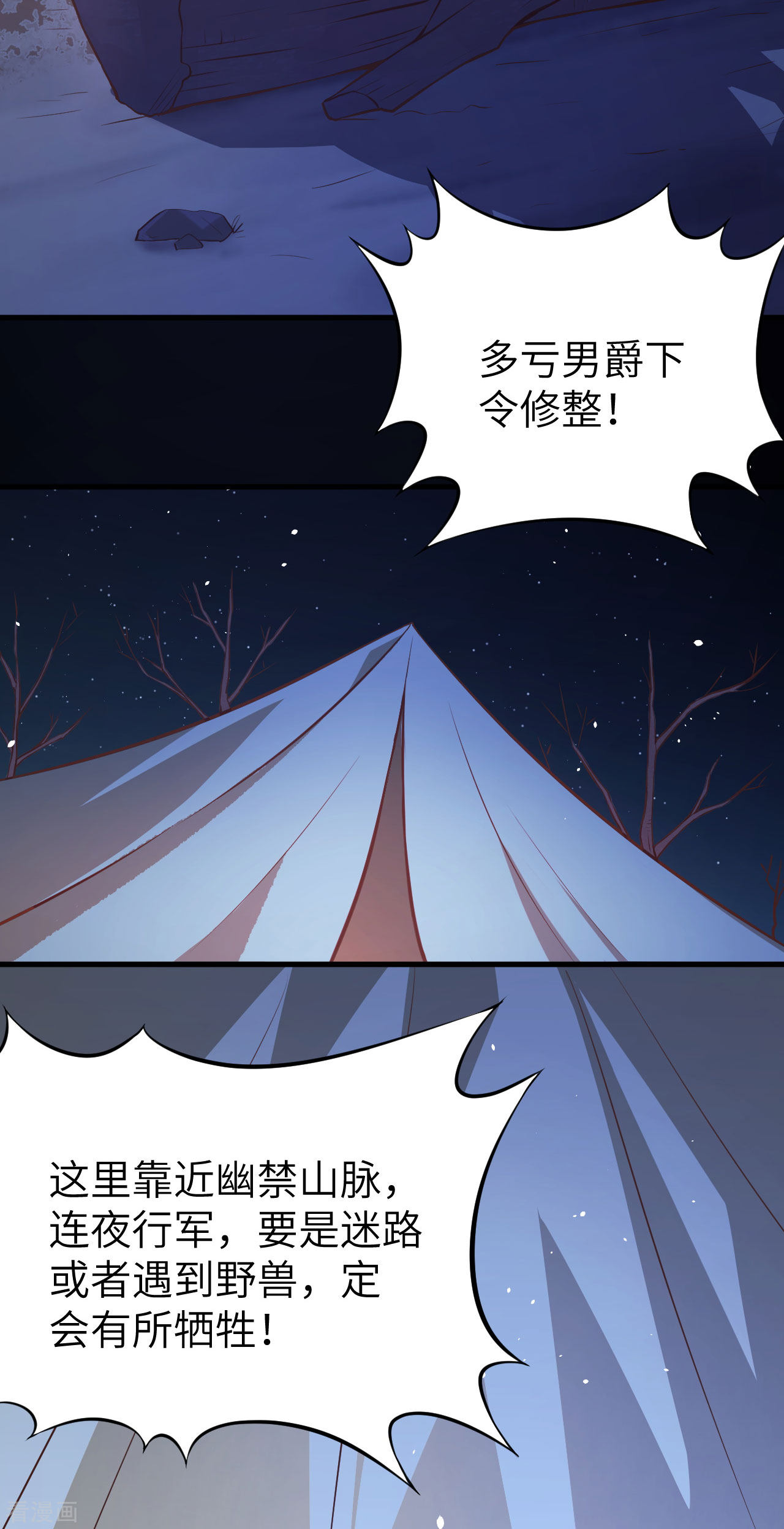 从今天开始当城主98话