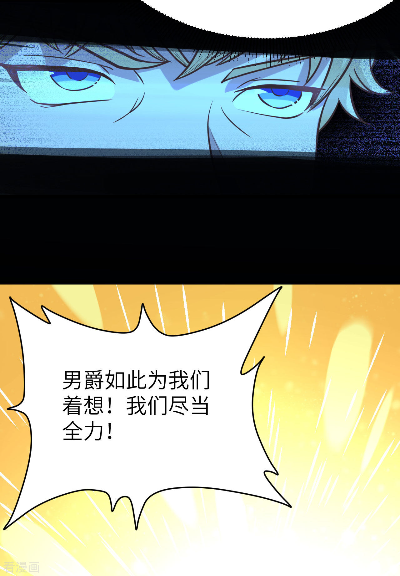 从今天开始当城主98话