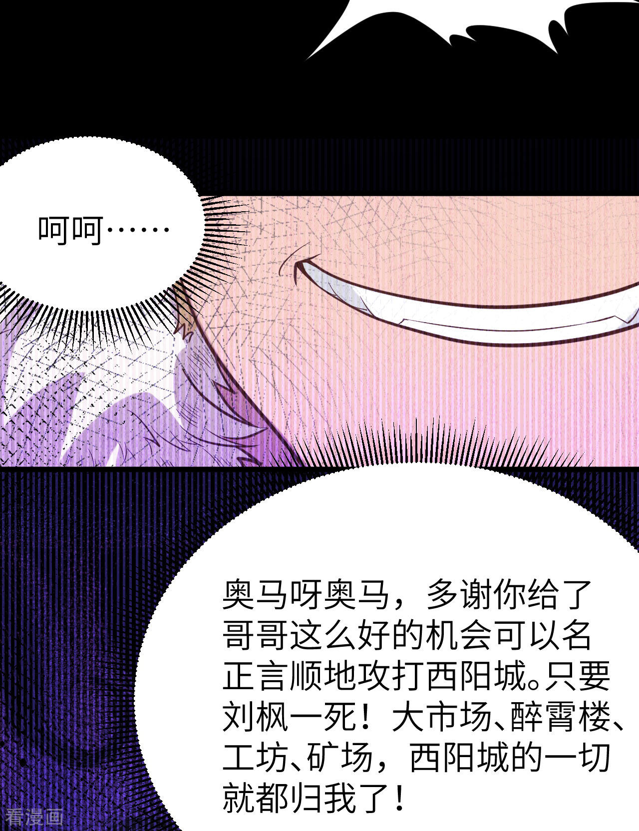 从今天开始当城主98话