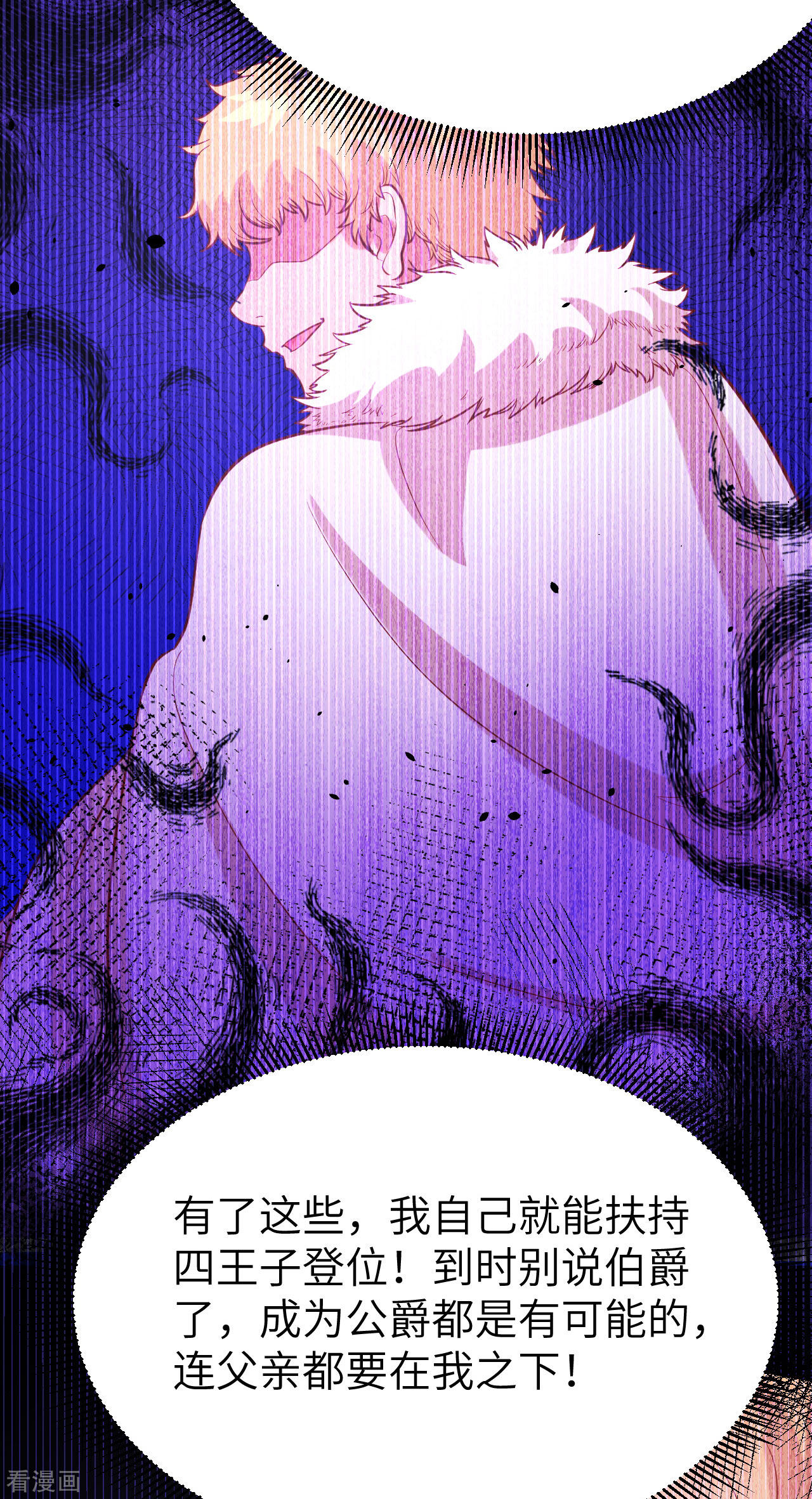 从今天开始当城主98话