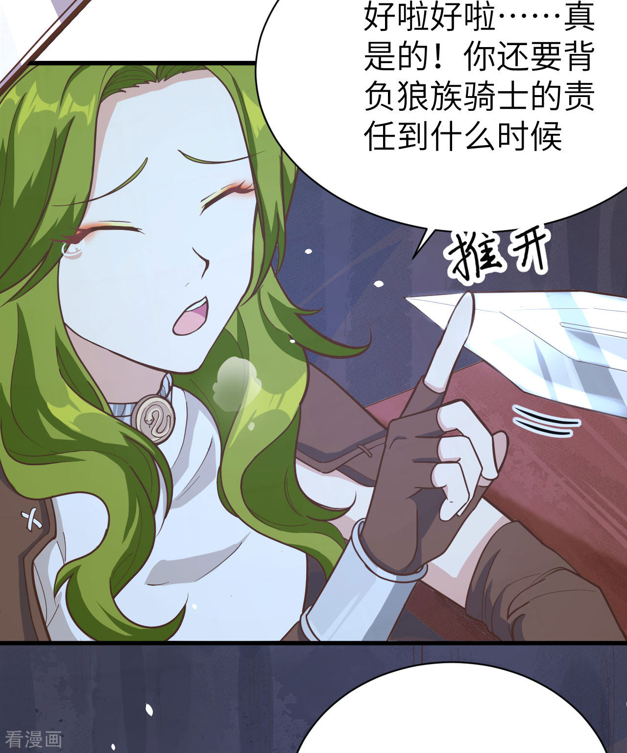 从今天开始当城主98话
