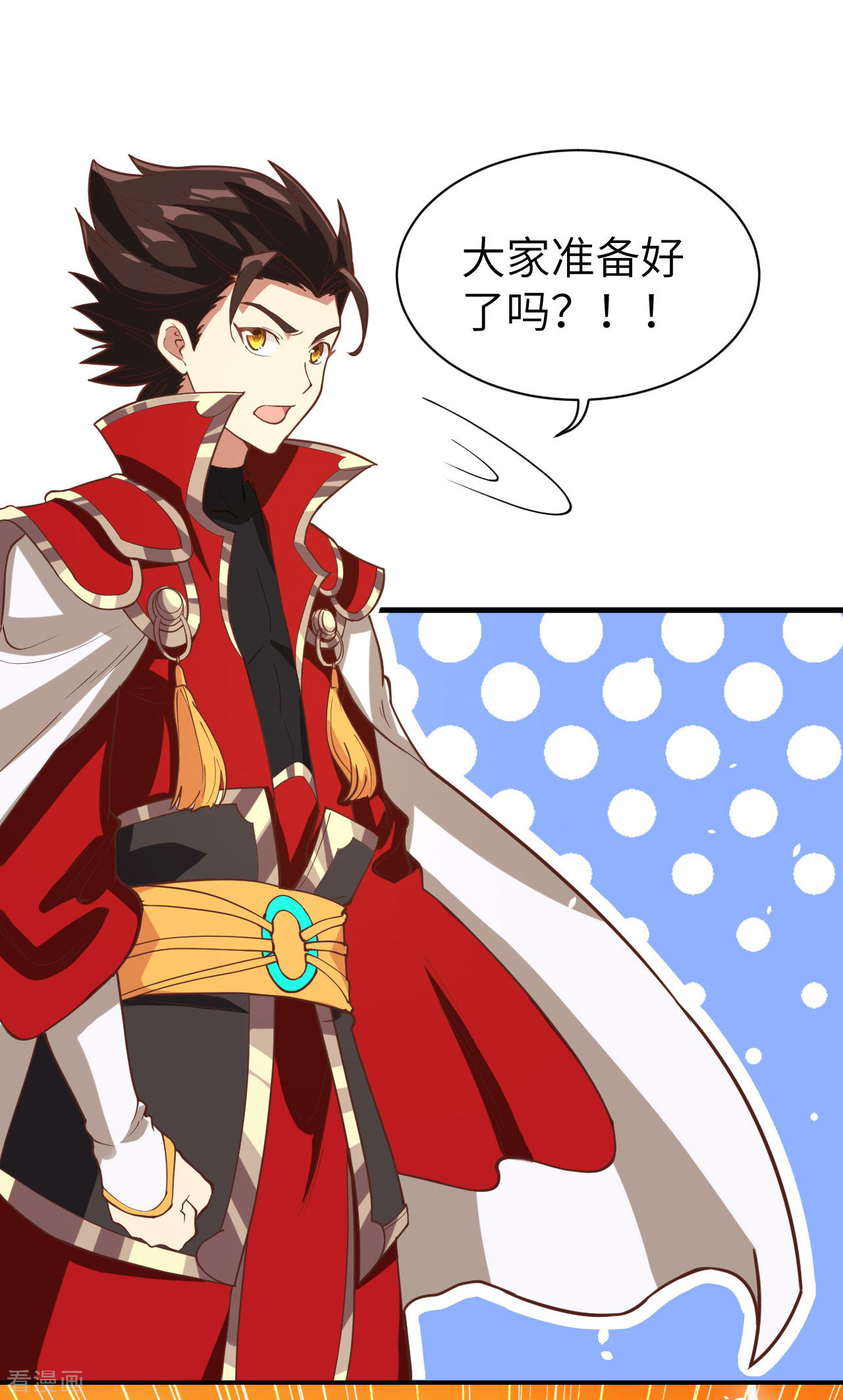 从今天开始当城主98话