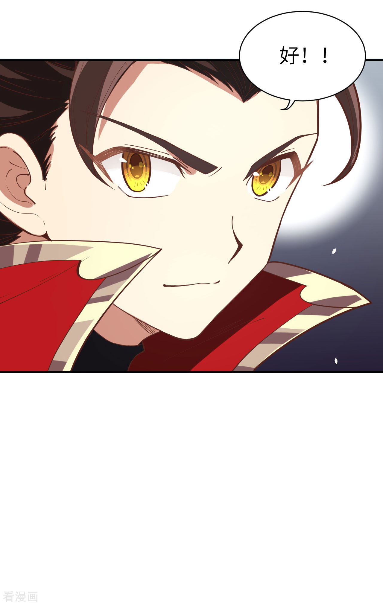 从今天开始当城主98话