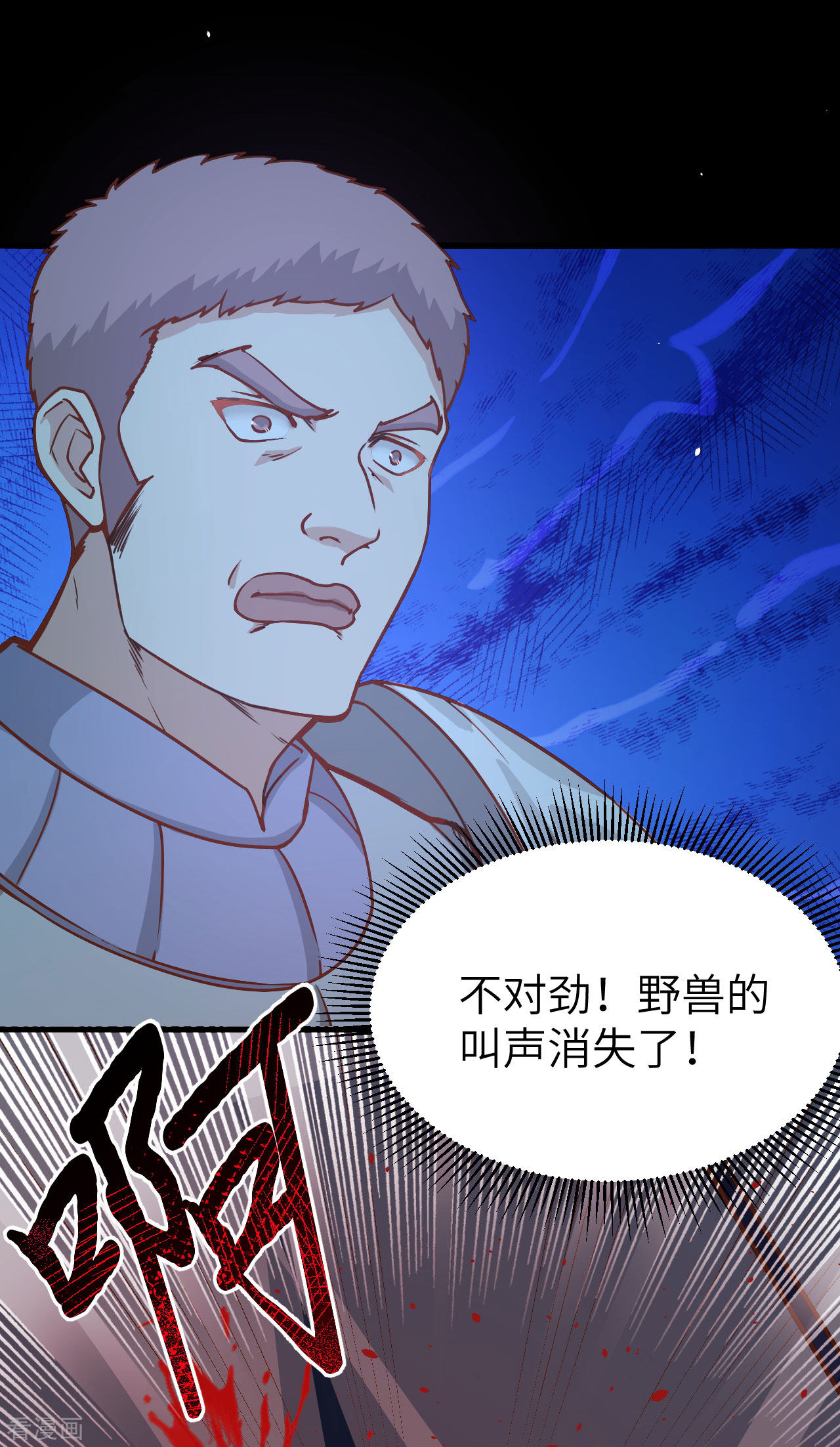 从今天开始当城主98话