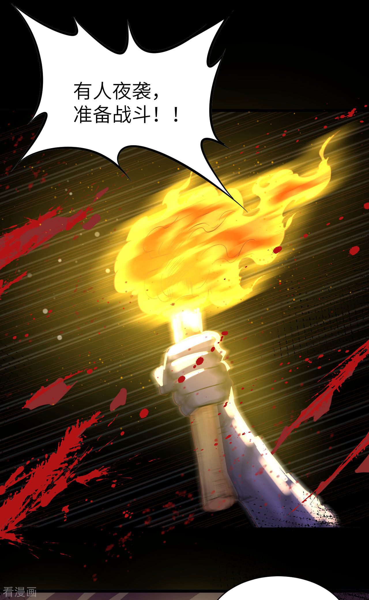 从今天开始当城主98话