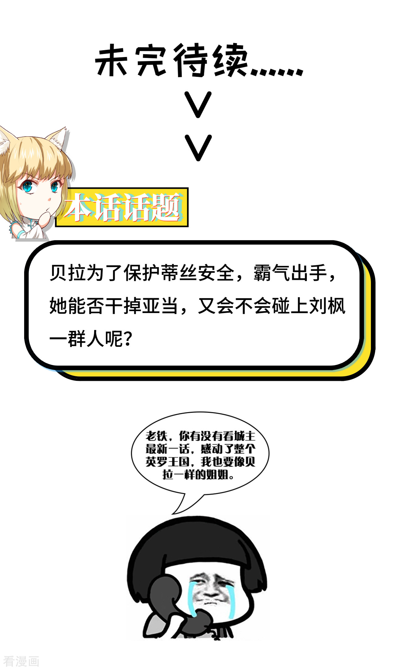 从今天开始当城主98话