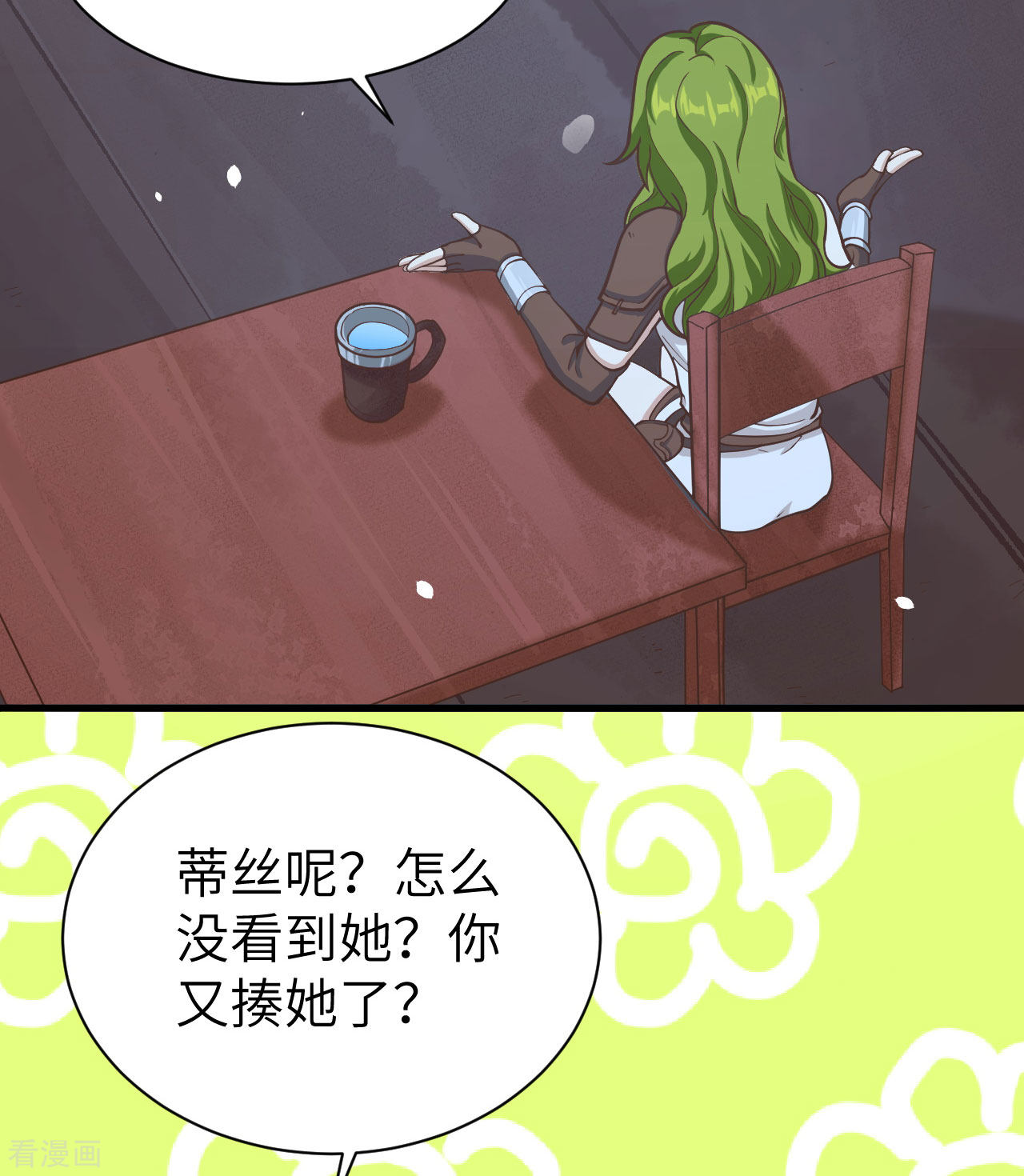 从今天开始当城主98话