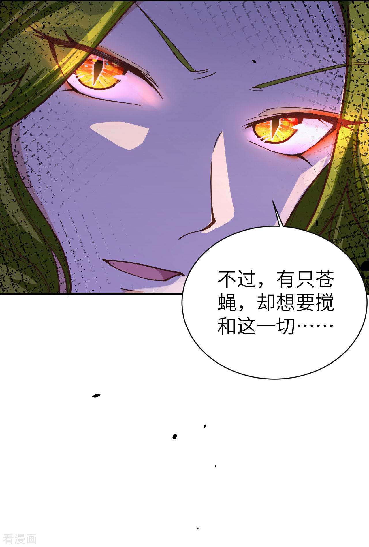 从今天开始当城主98话