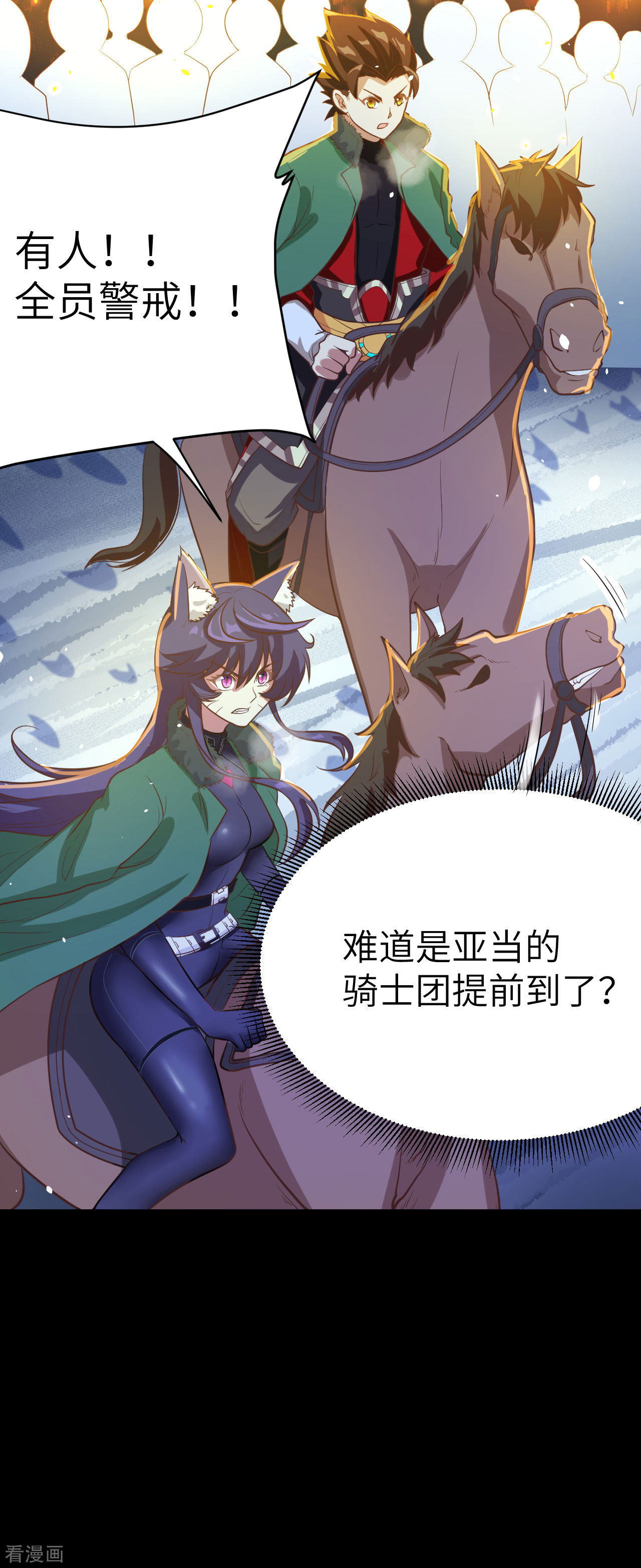 从今天开始当城主99话