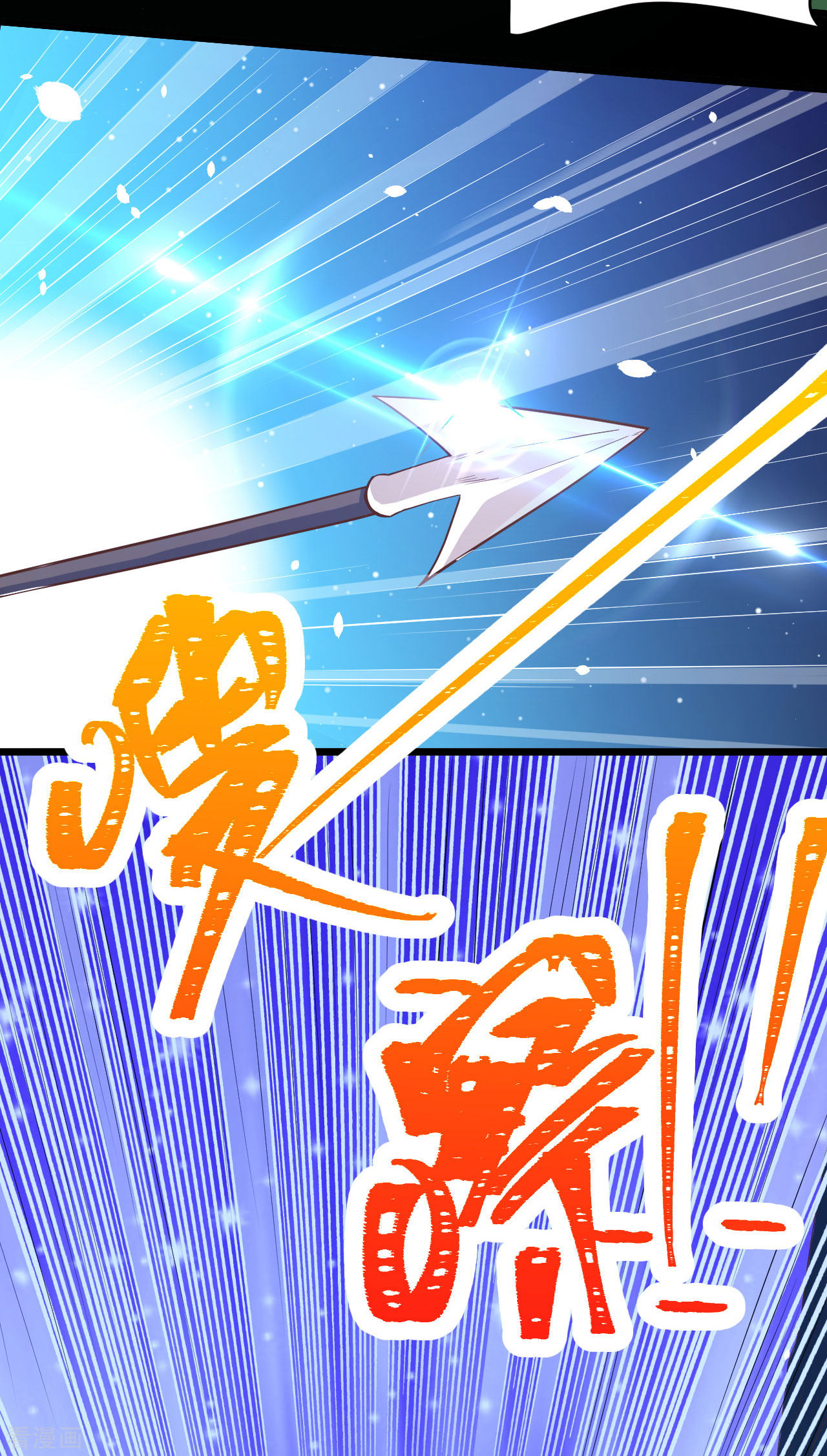 从今天开始当城主99话