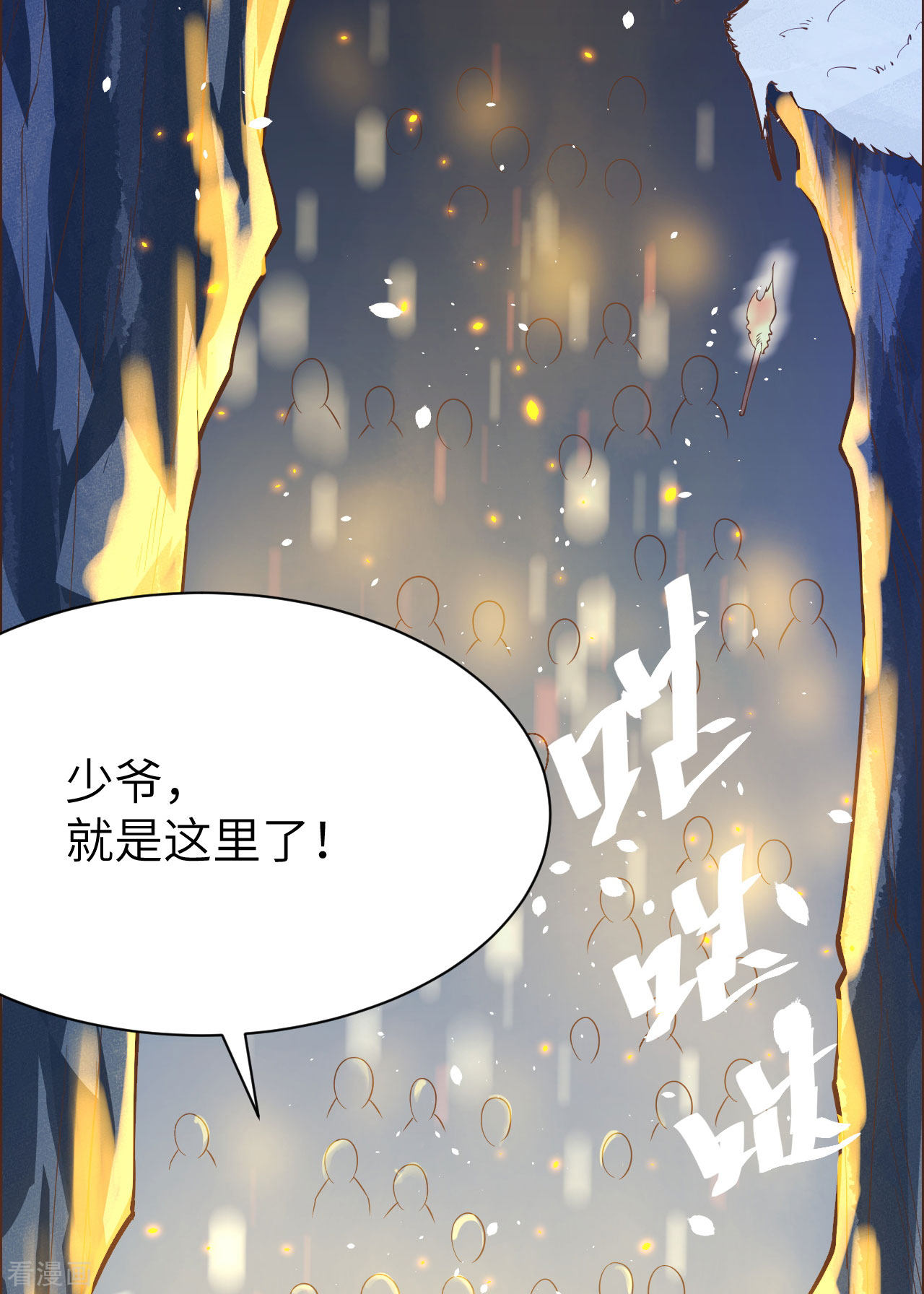 从今天开始当城主99话