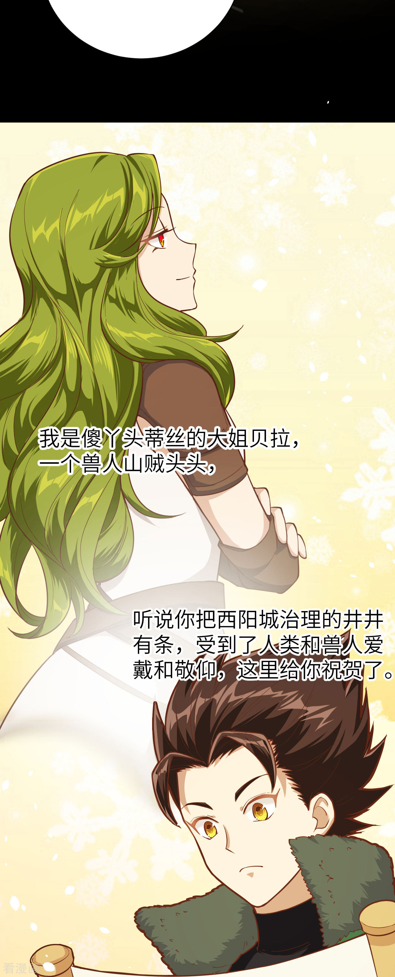 从今天开始当城主99话