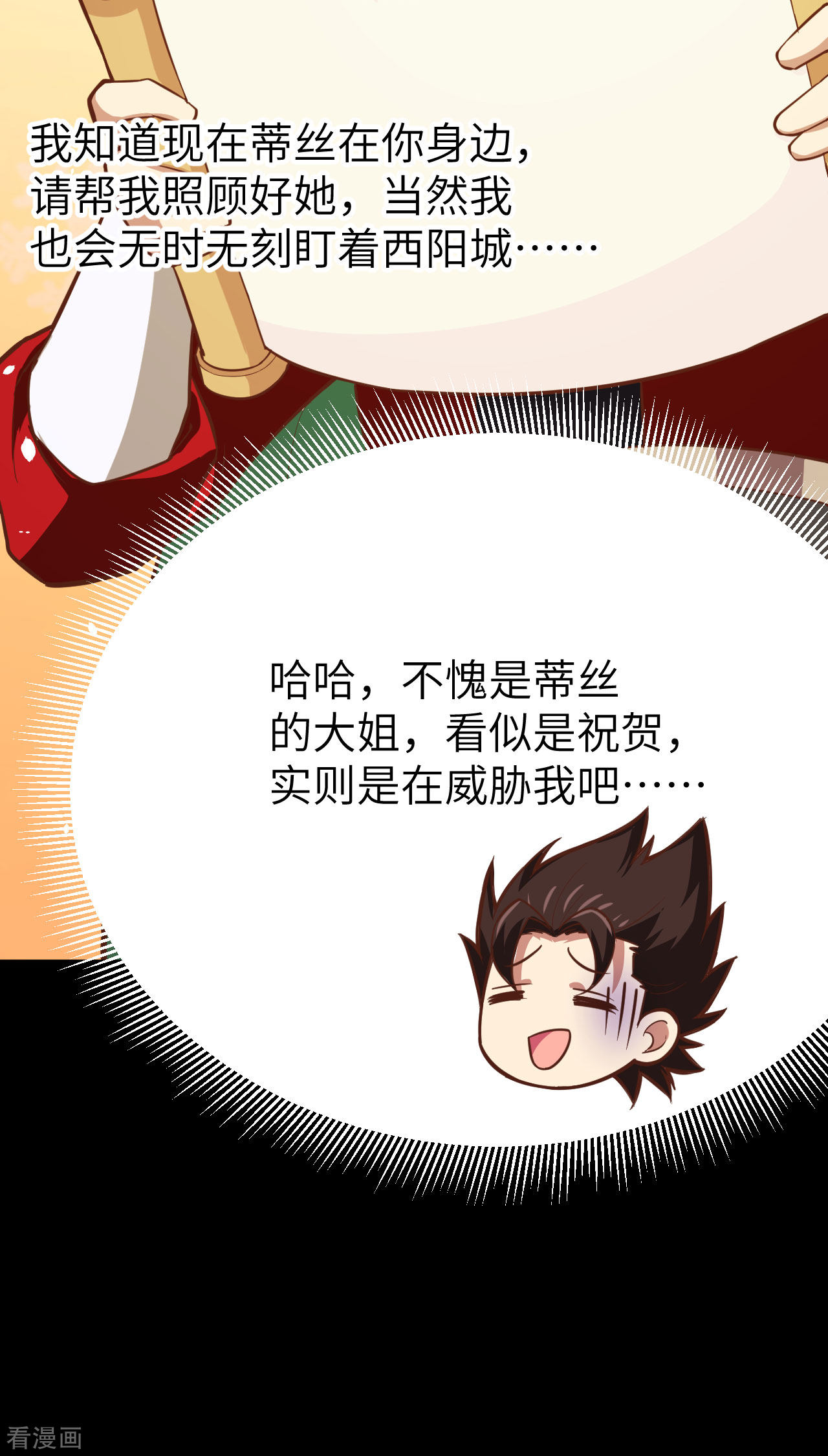 从今天开始当城主99话