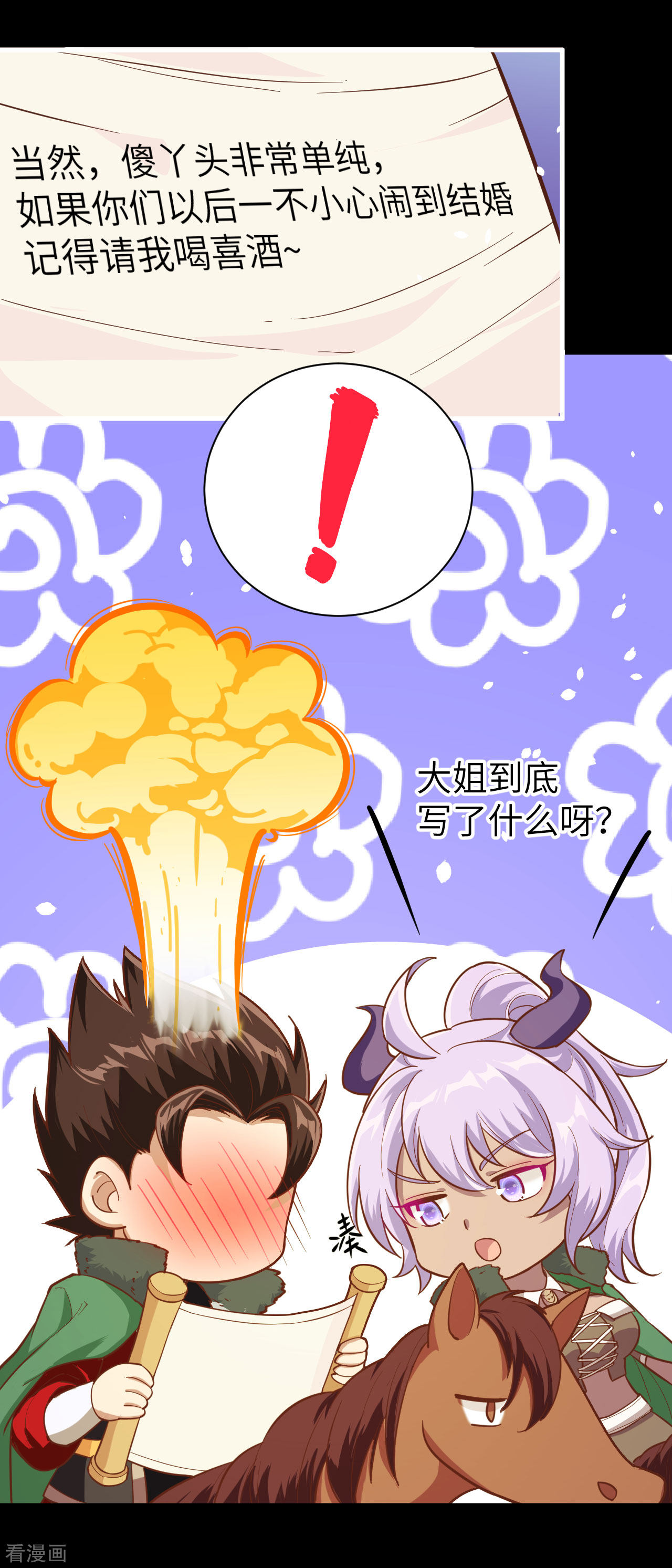 从今天开始当城主99话