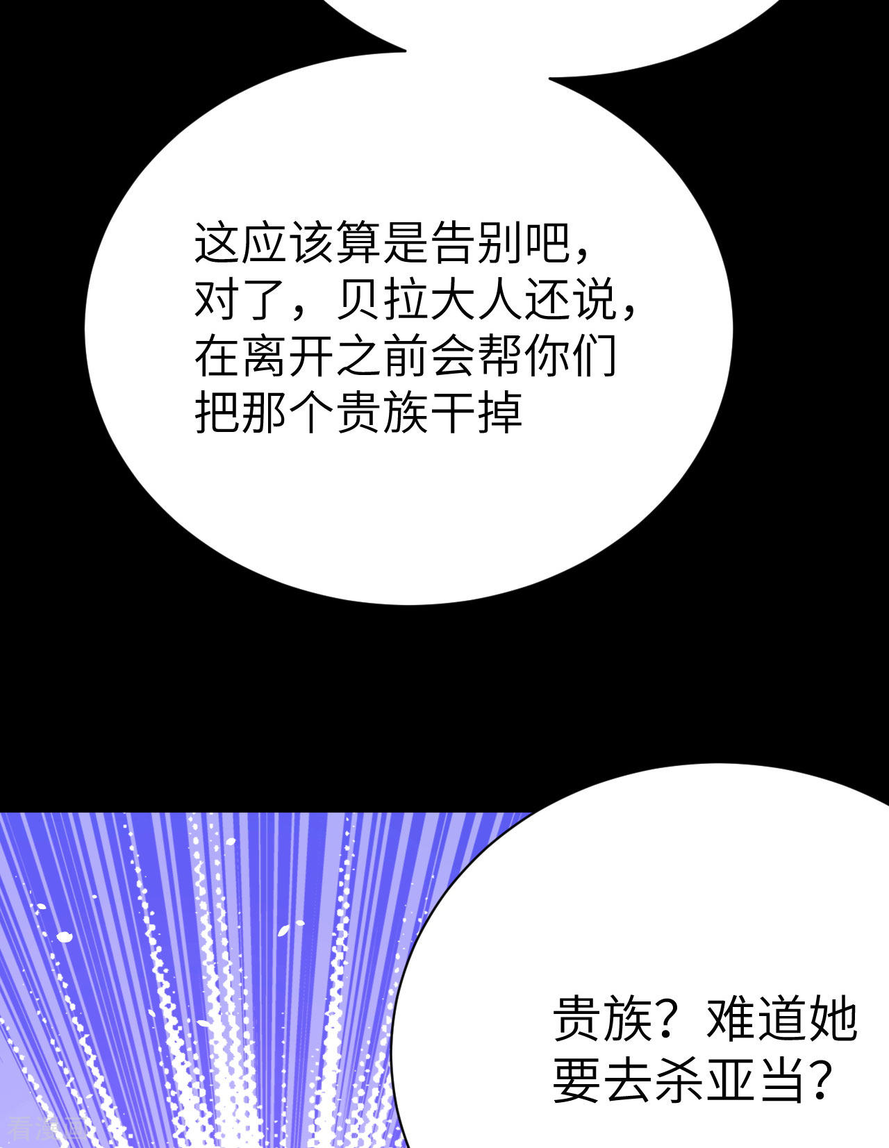 从今天开始当城主99话