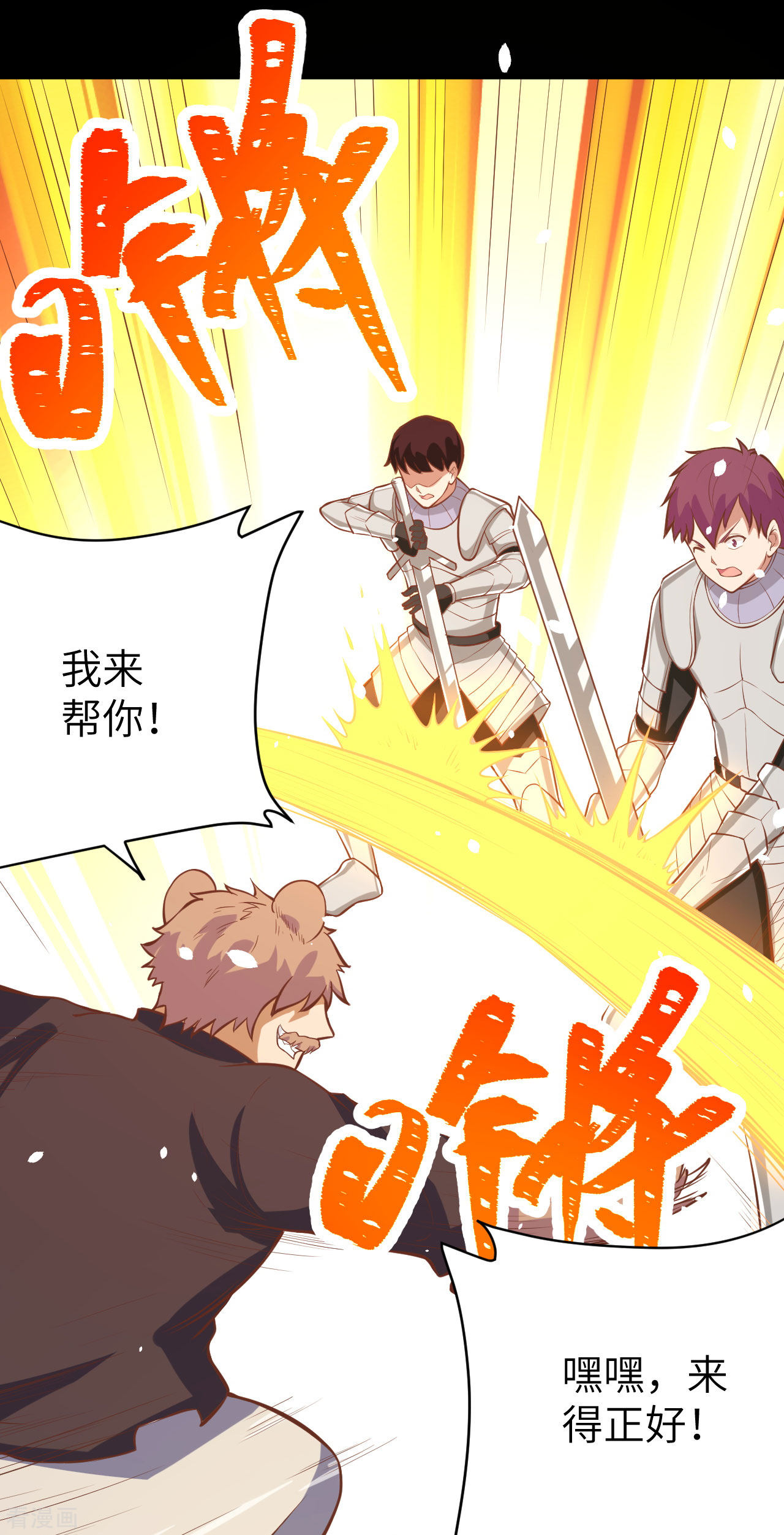 从今天开始当城主99话