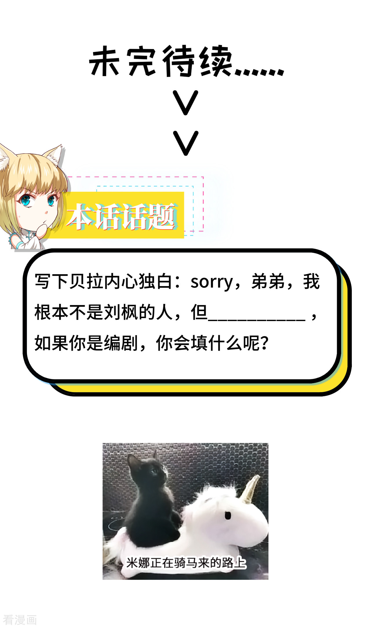 从今天开始当城主99话