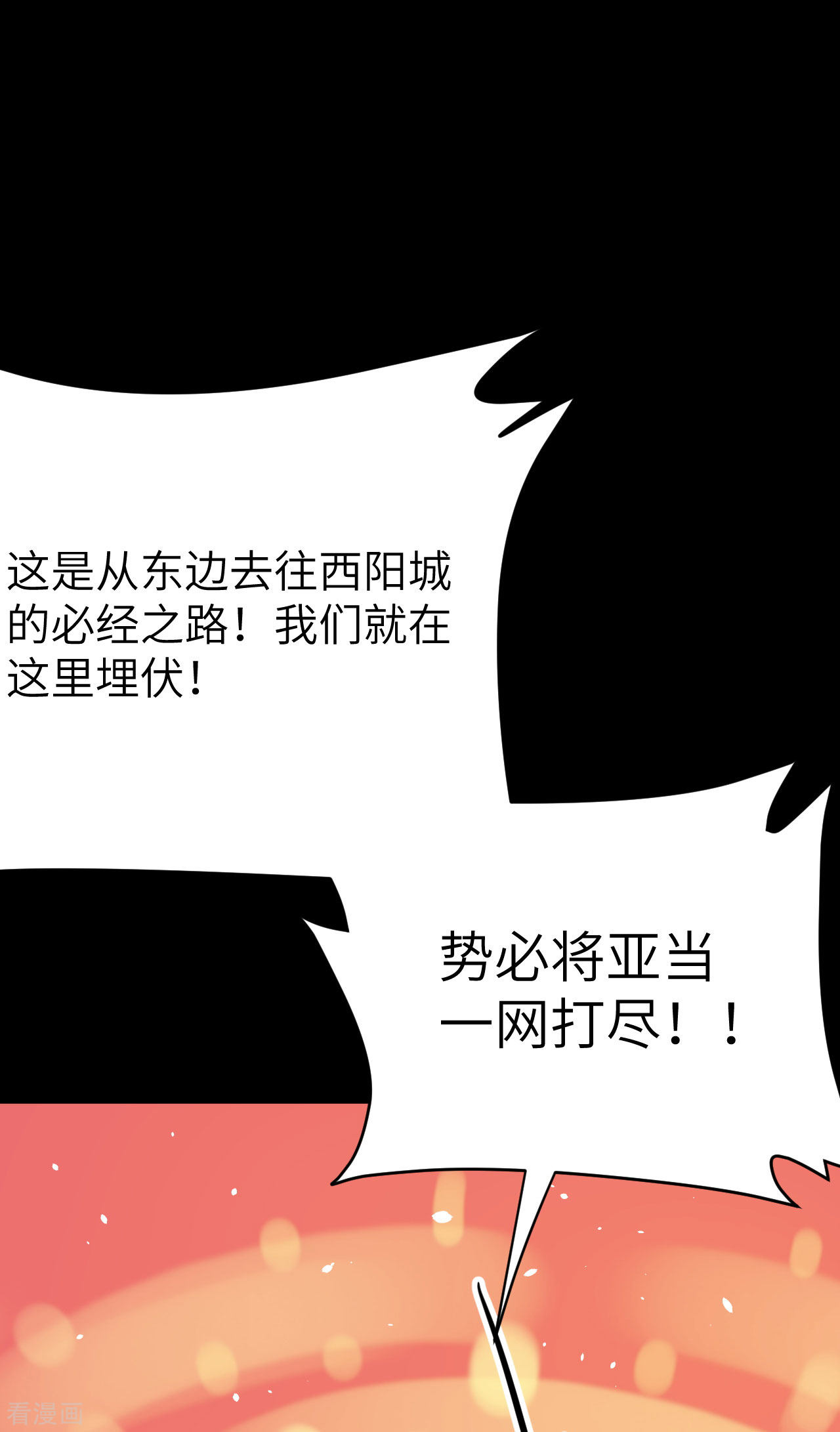 从今天开始当城主99话