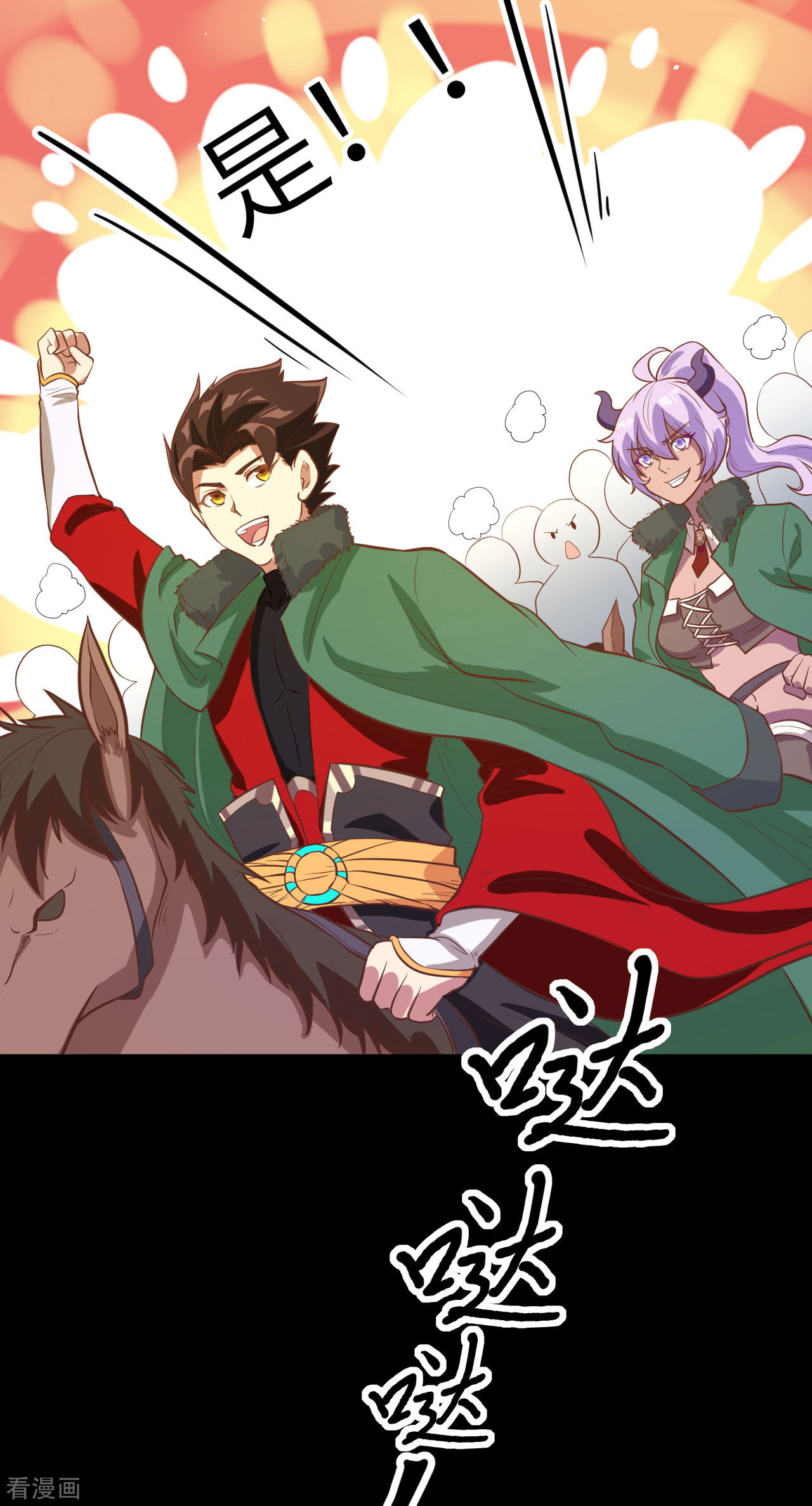 从今天开始当城主99话