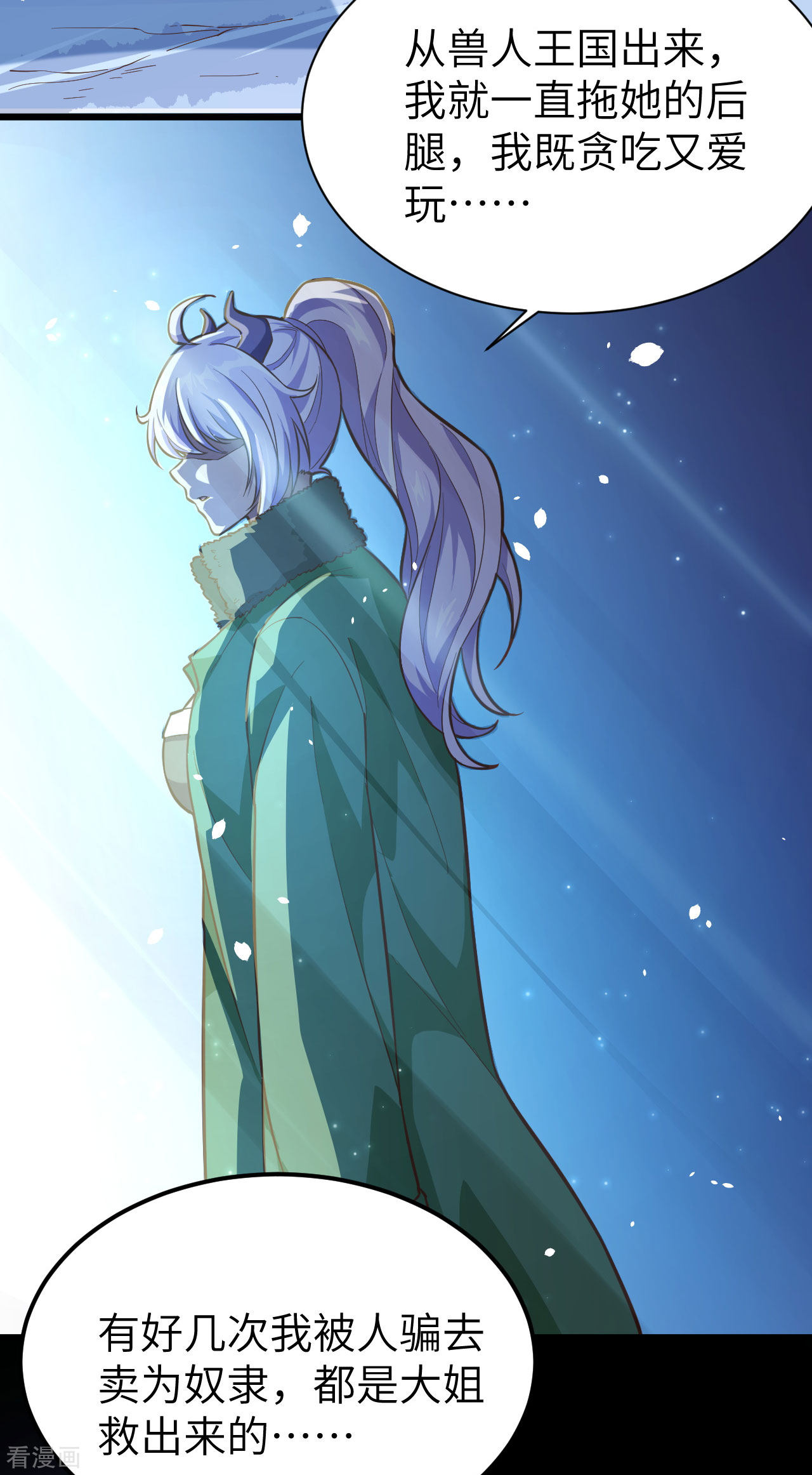 从今天开始当城主100话