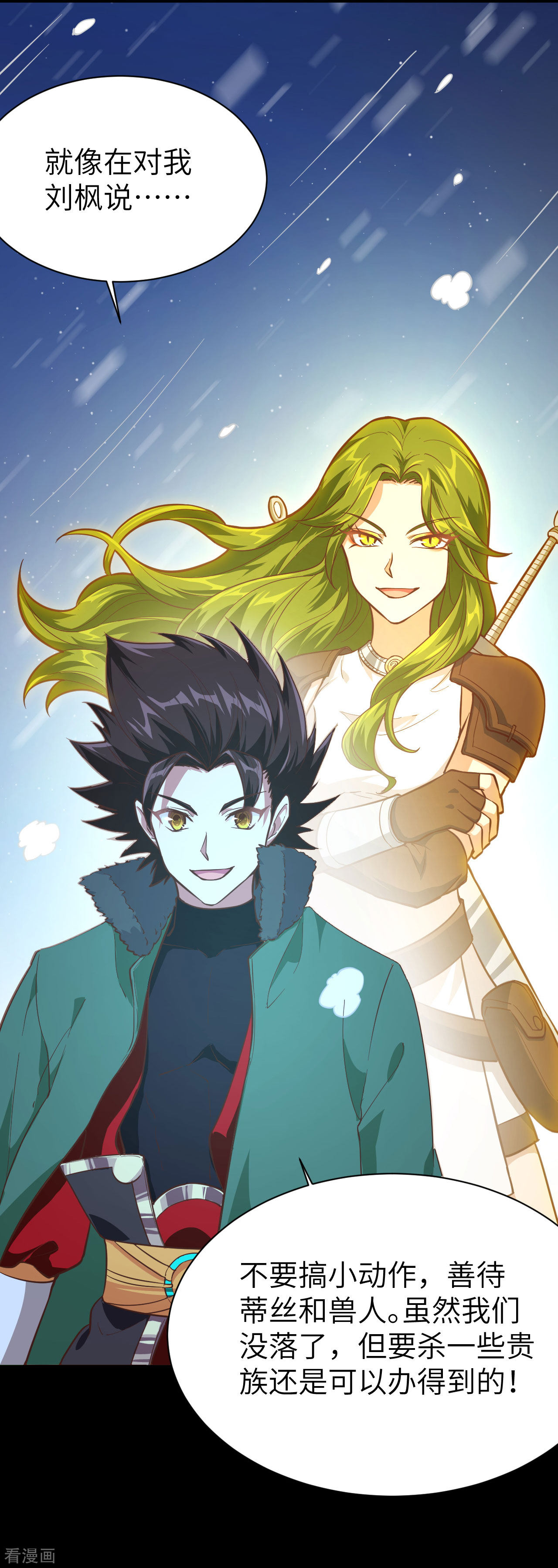 从今天开始当城主100话