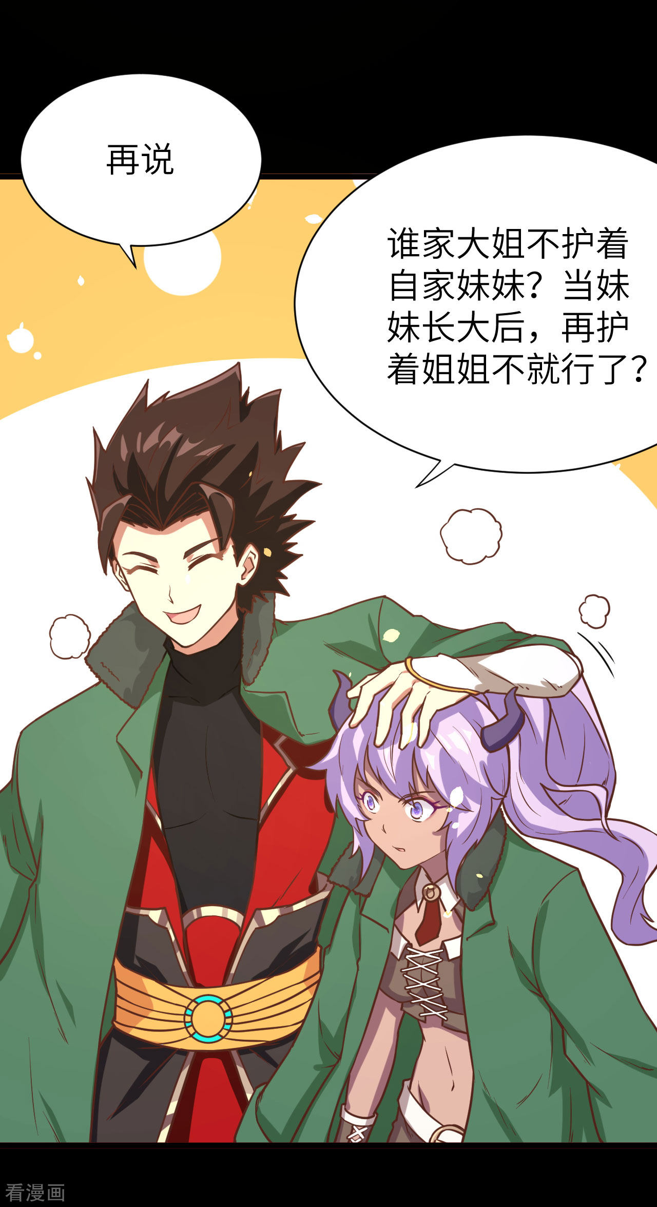 从今天开始当城主100话