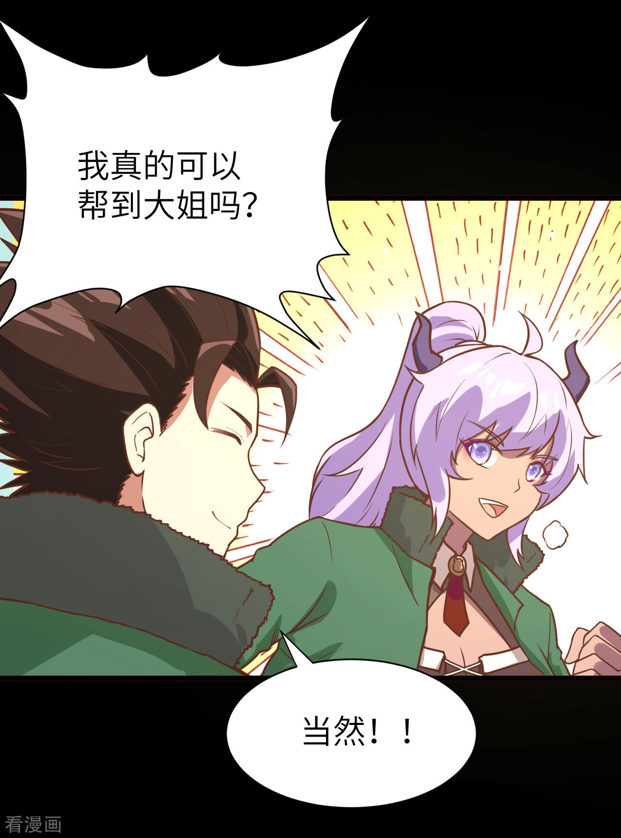 从今天开始当城主100话