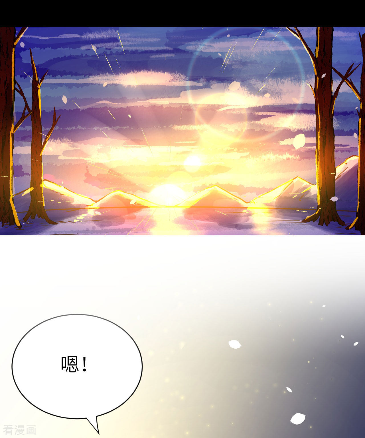 从今天开始当城主100话