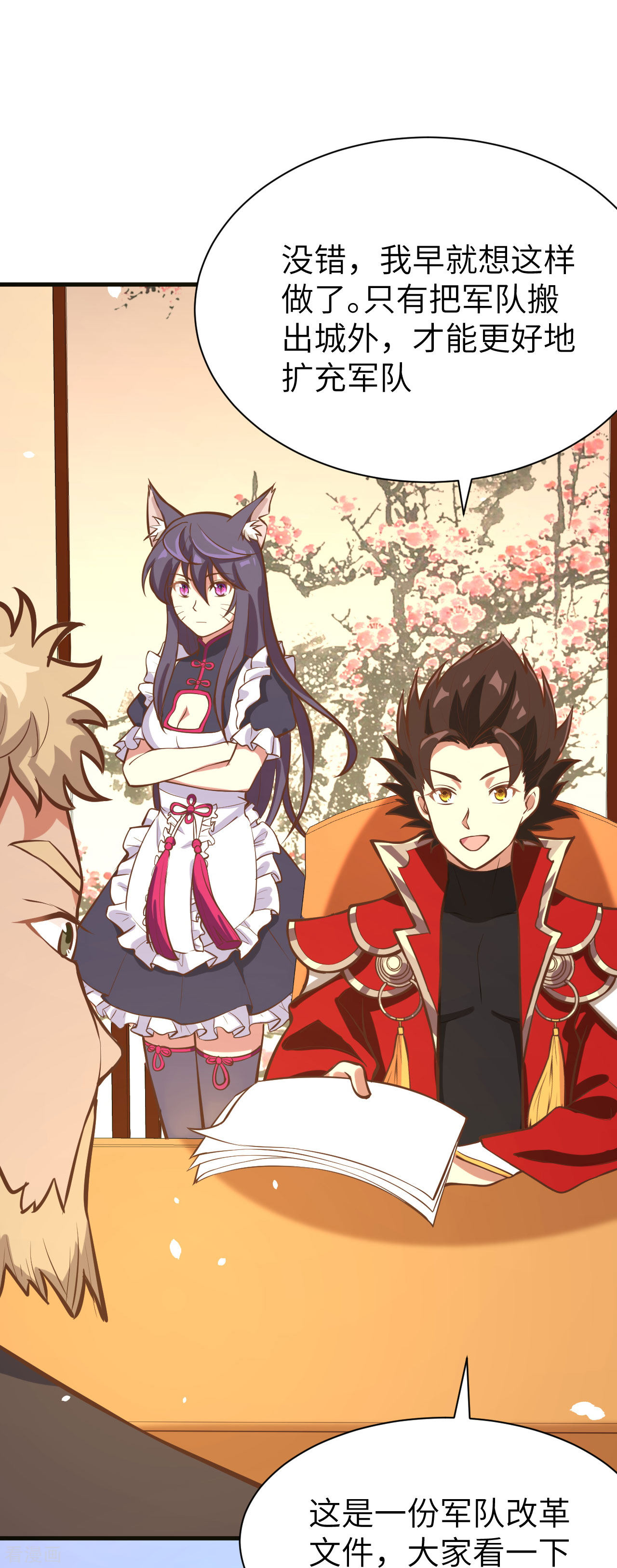 从今天开始当城主100话