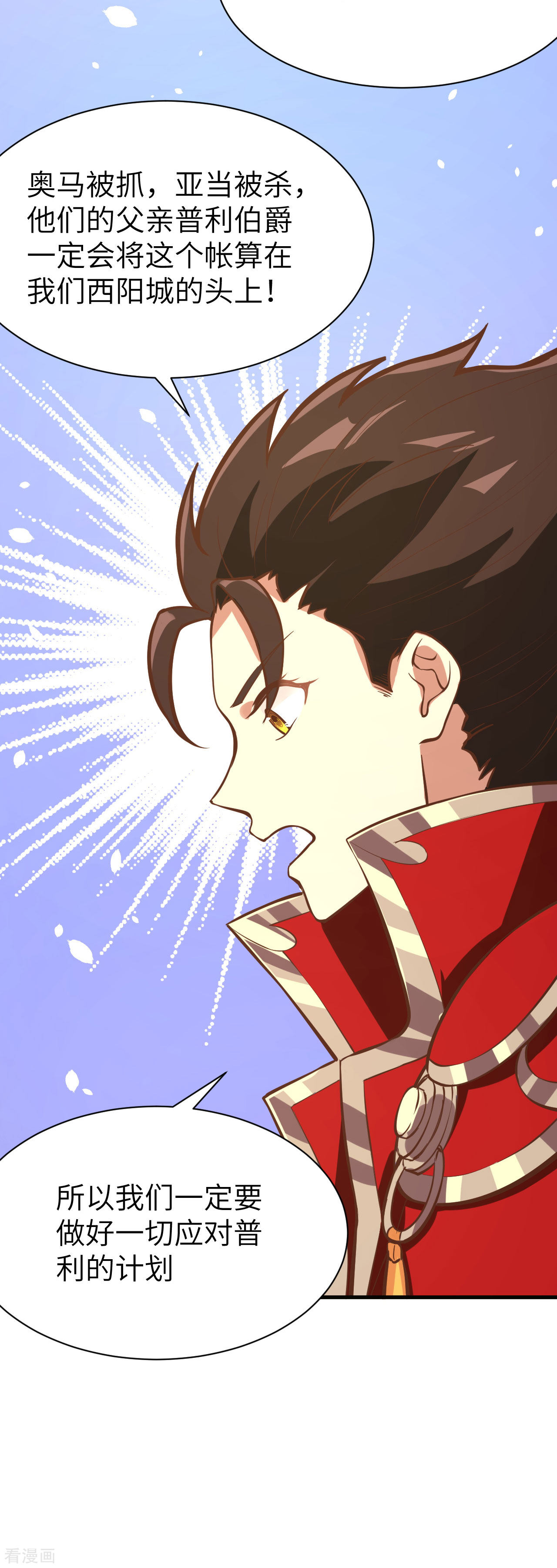 从今天开始当城主100话