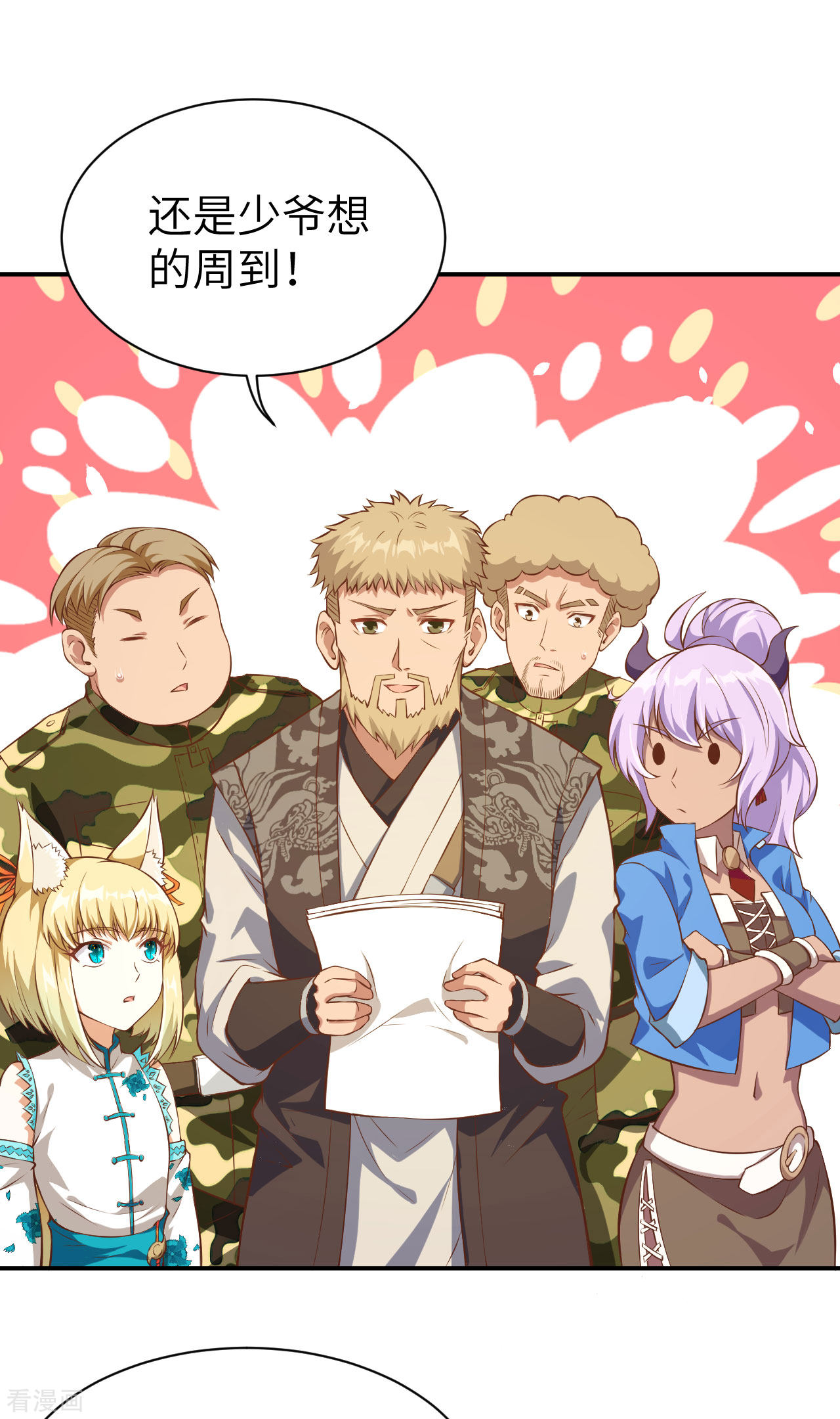 从今天开始当城主100话