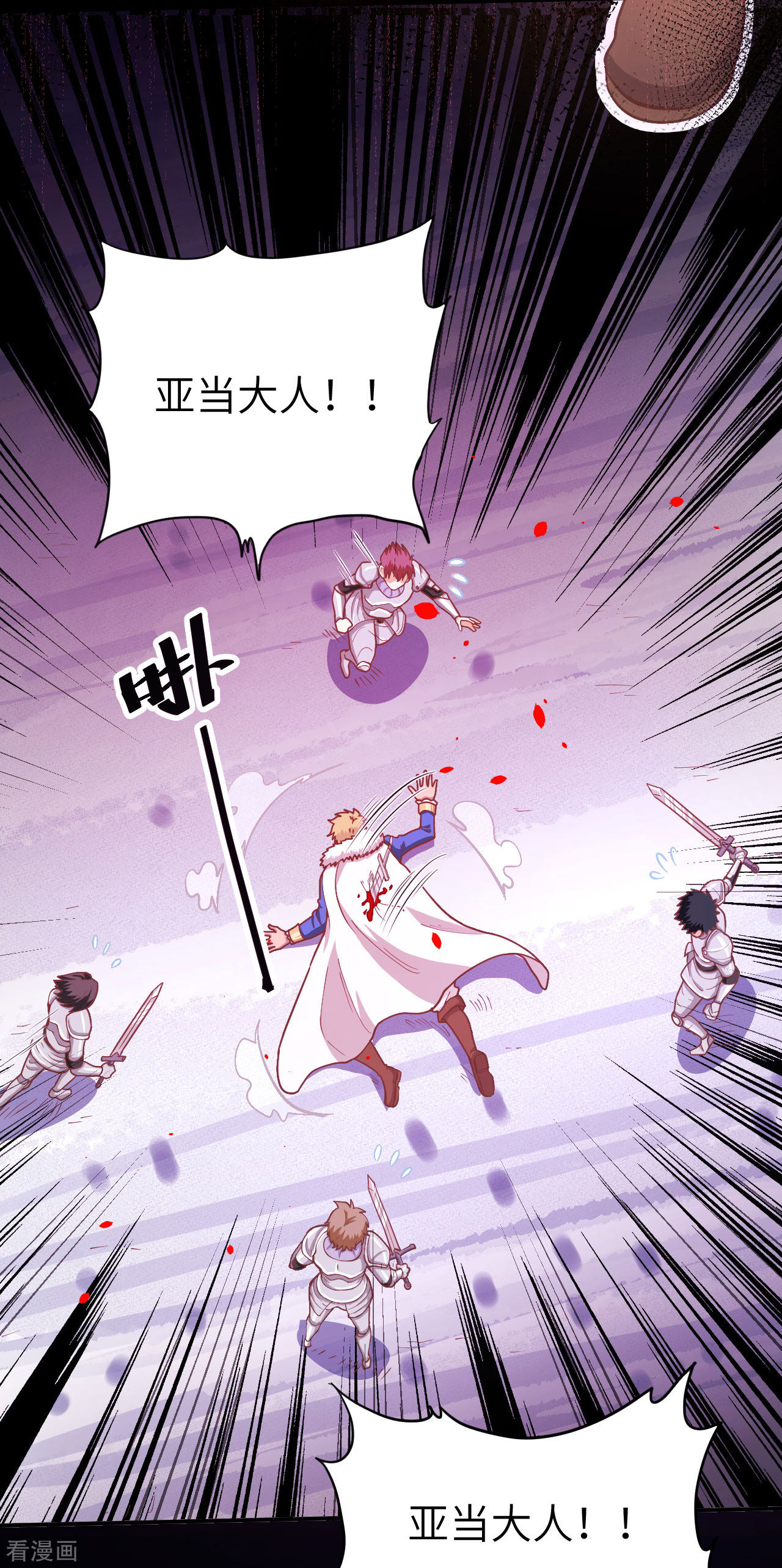 从今天开始当城主100话