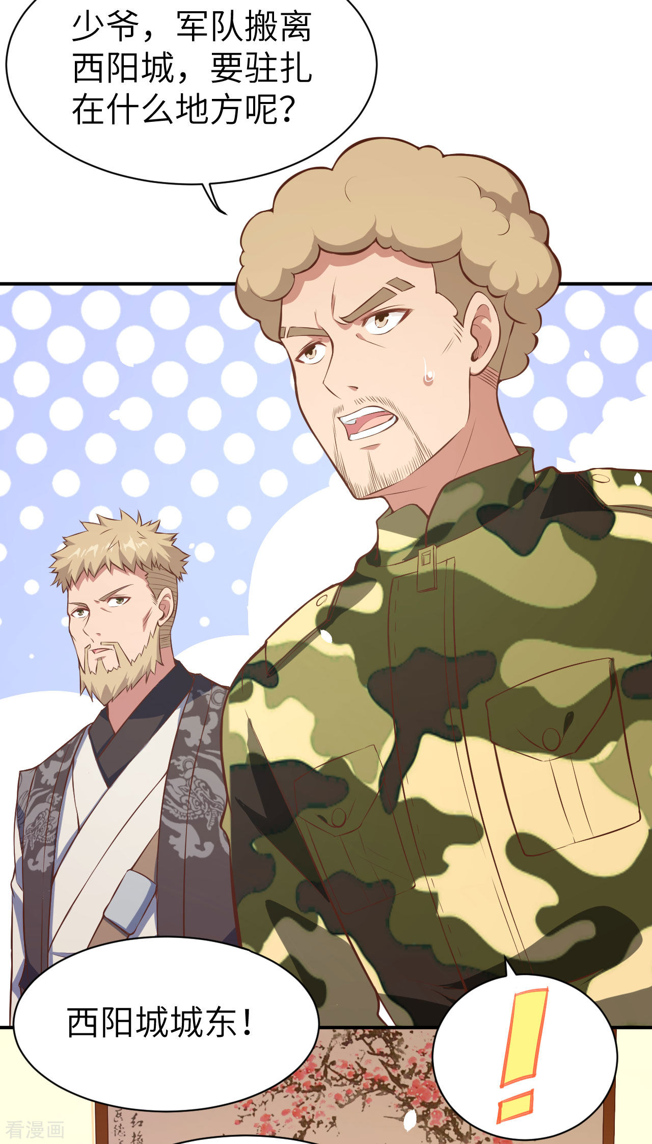 从今天开始当城主100话